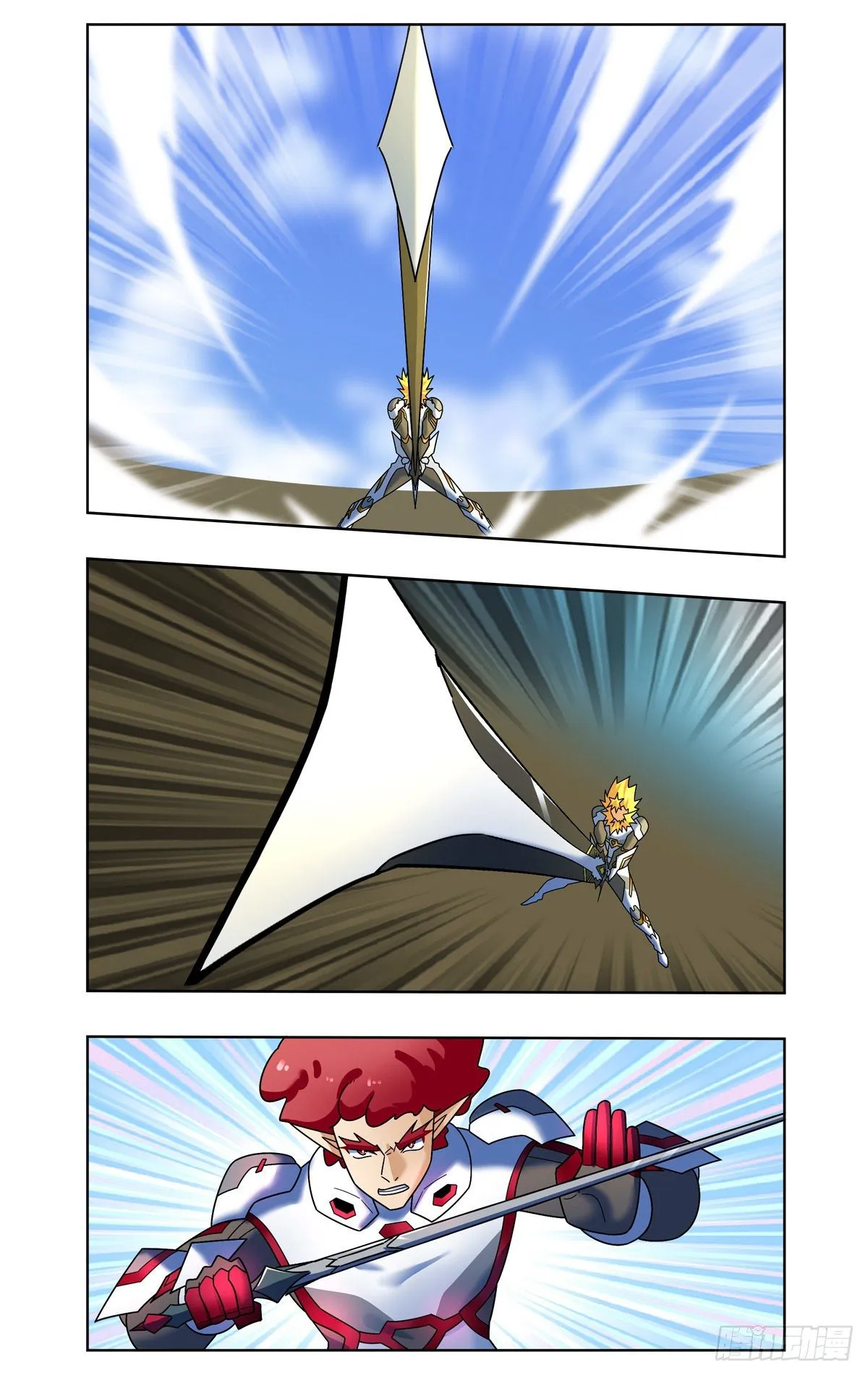 爆炎异能 第5页