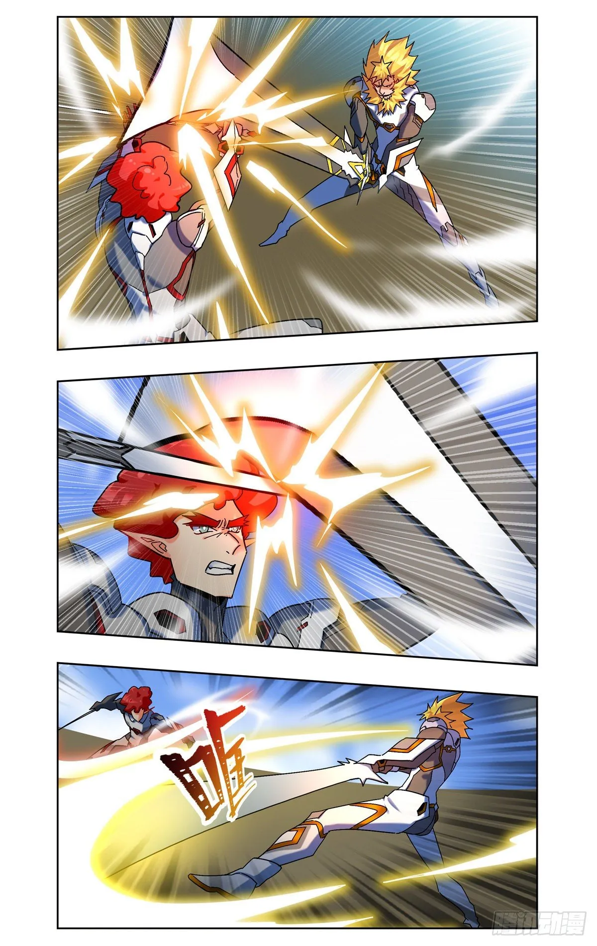 爆炎异能 第6页