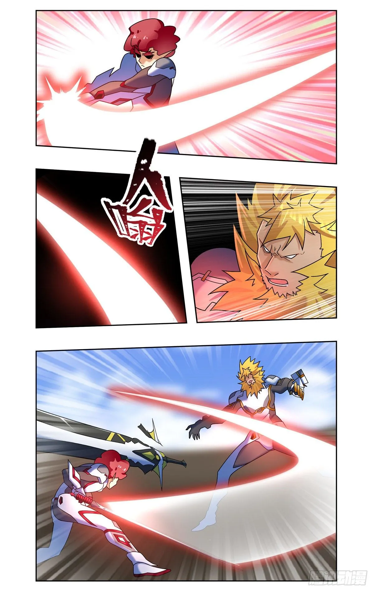 爆炎异能 第9页