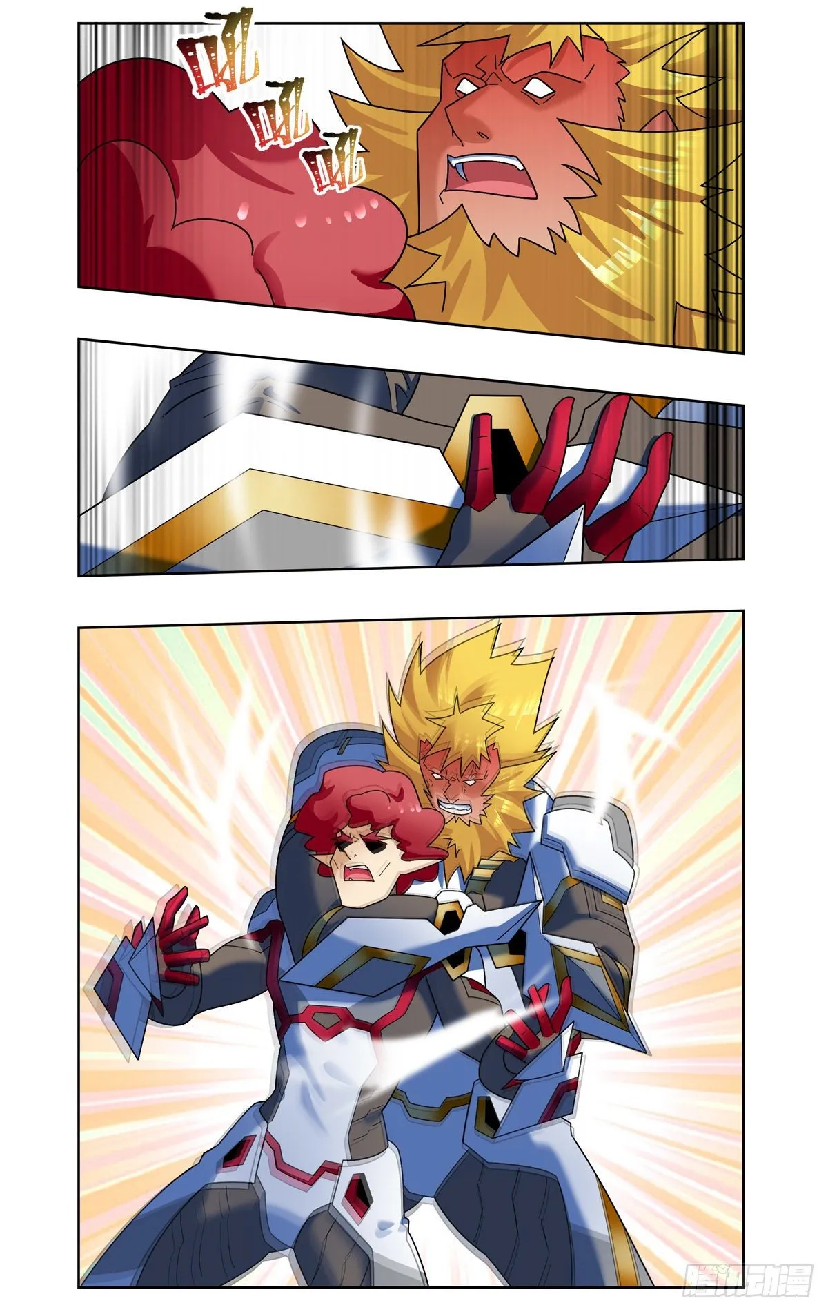 爆炎异能 第13页