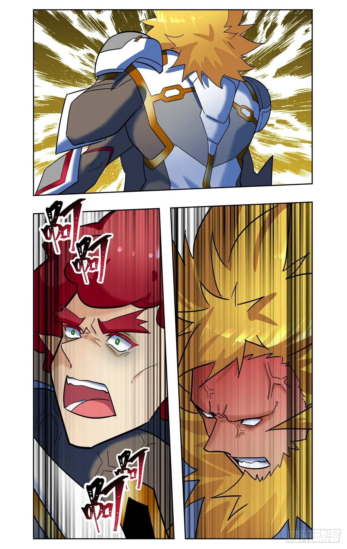 爆炎异能 第14页