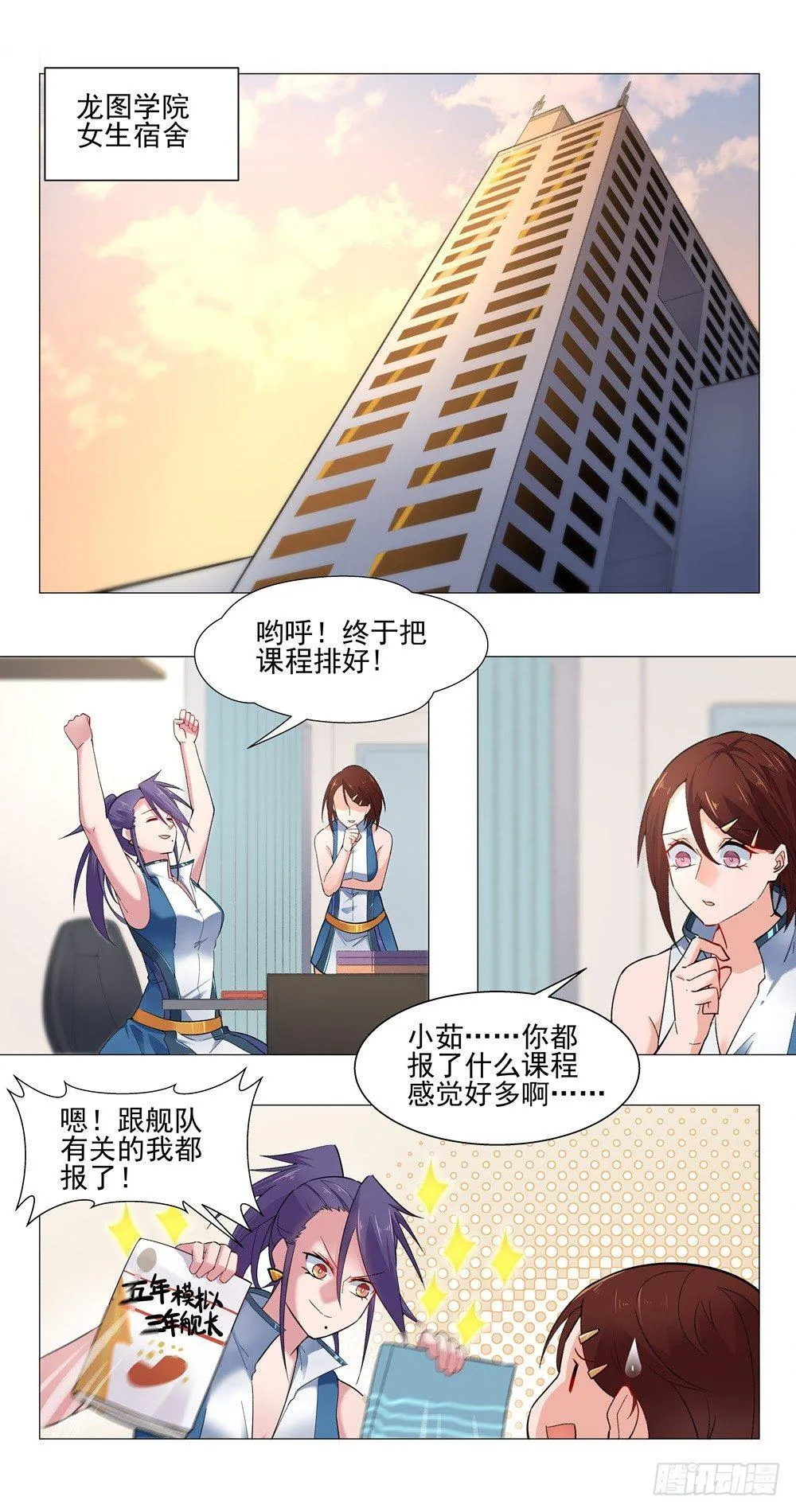EM训练 第2页