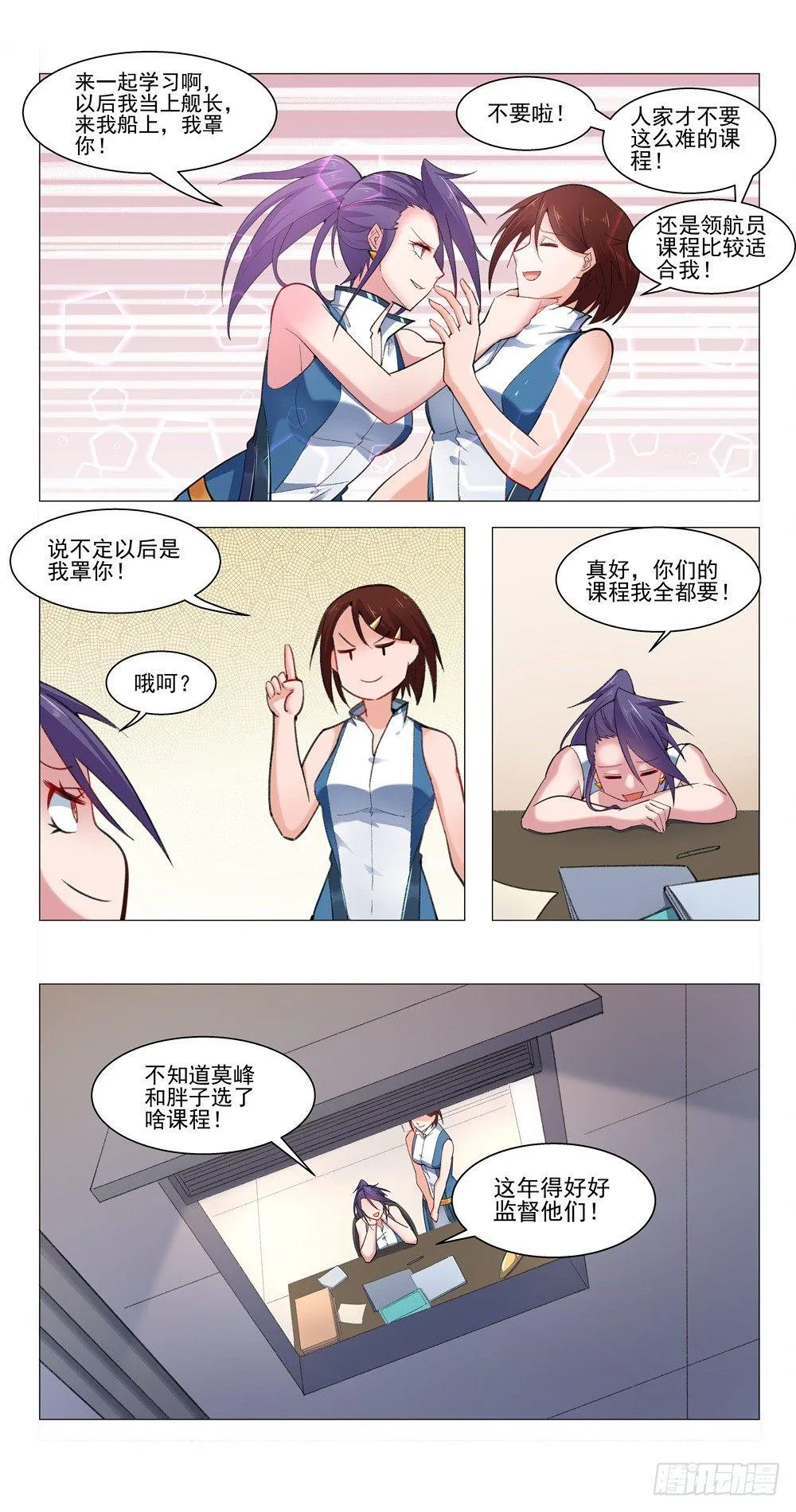 EM训练 第3页