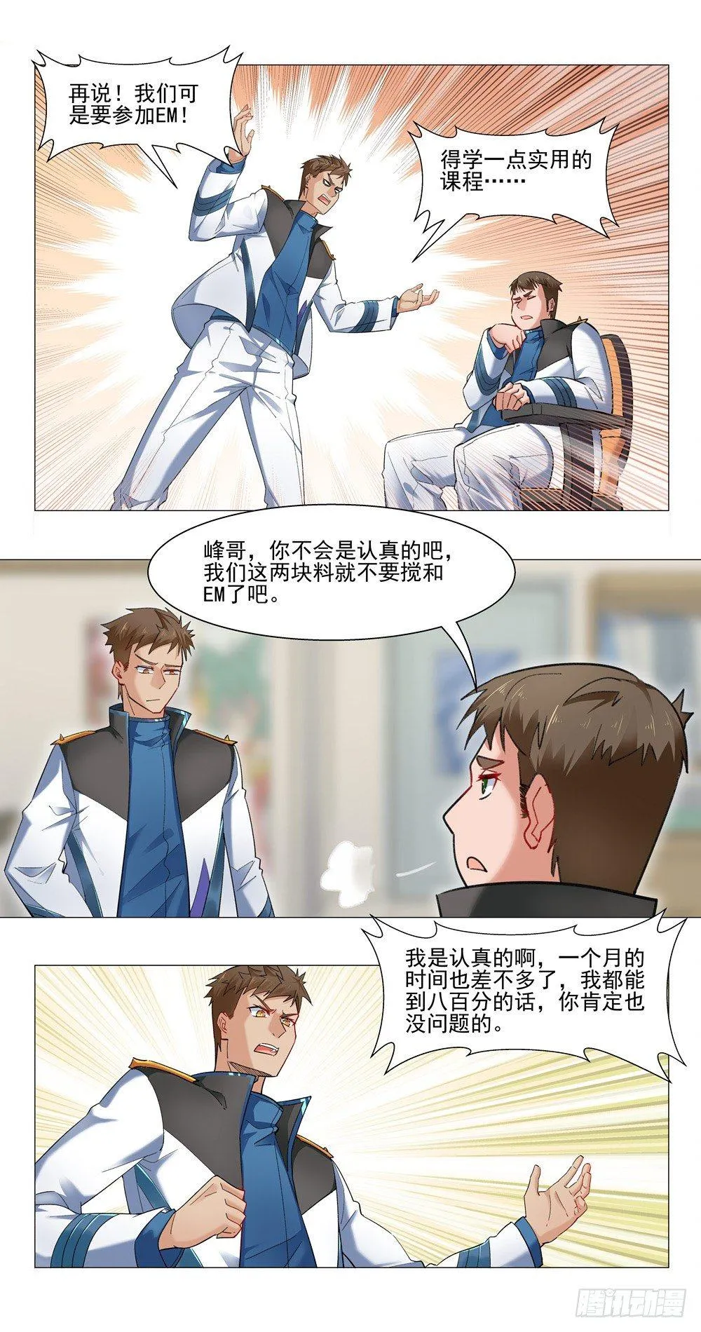 EM训练 第5页