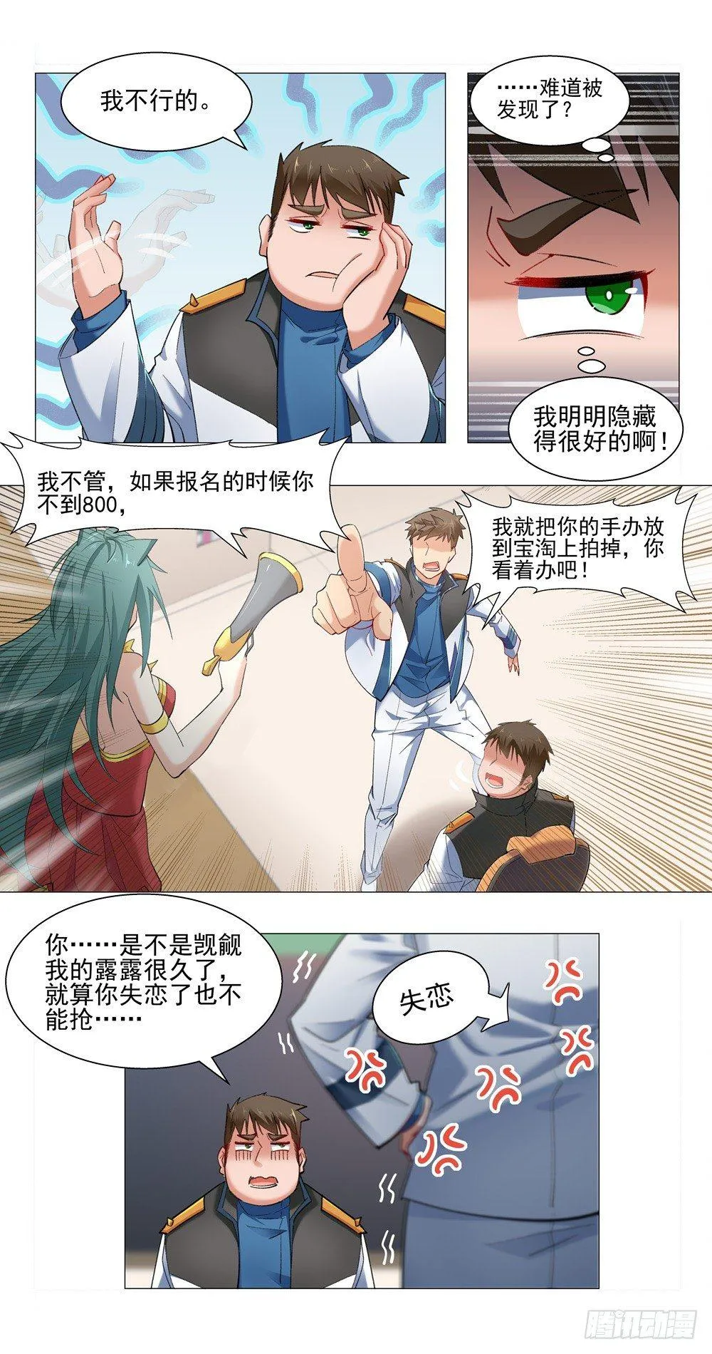 EM训练 第6页