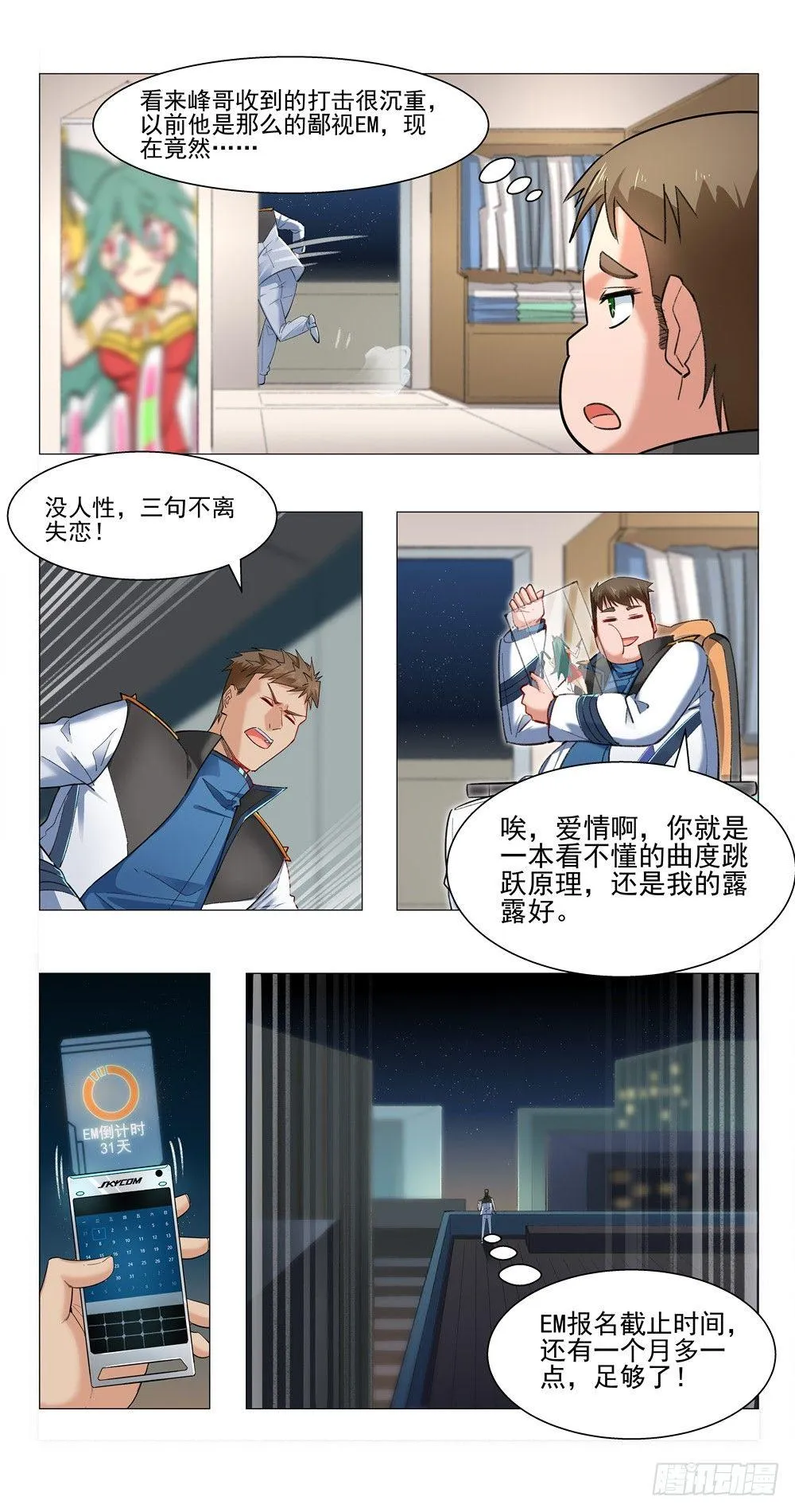 EM训练 第7页