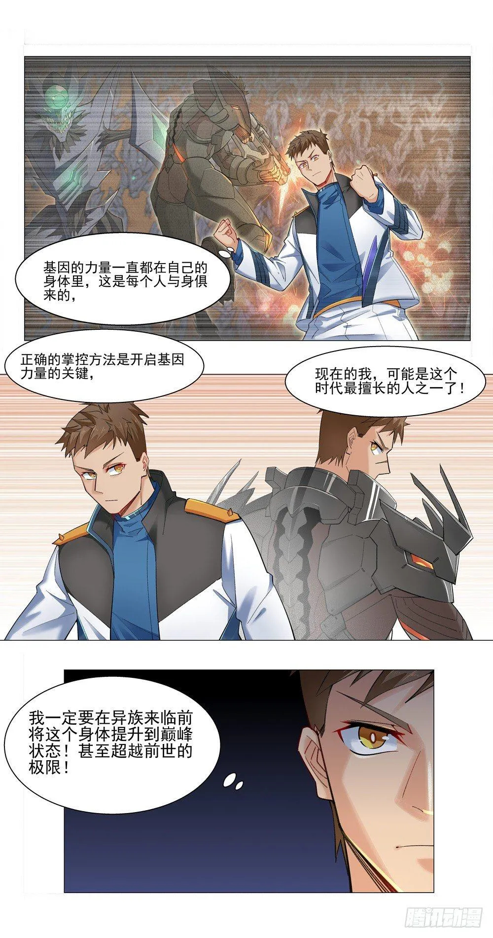 EM训练 第8页
