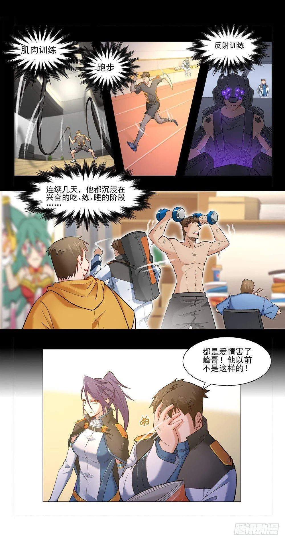 EM训练 第10页