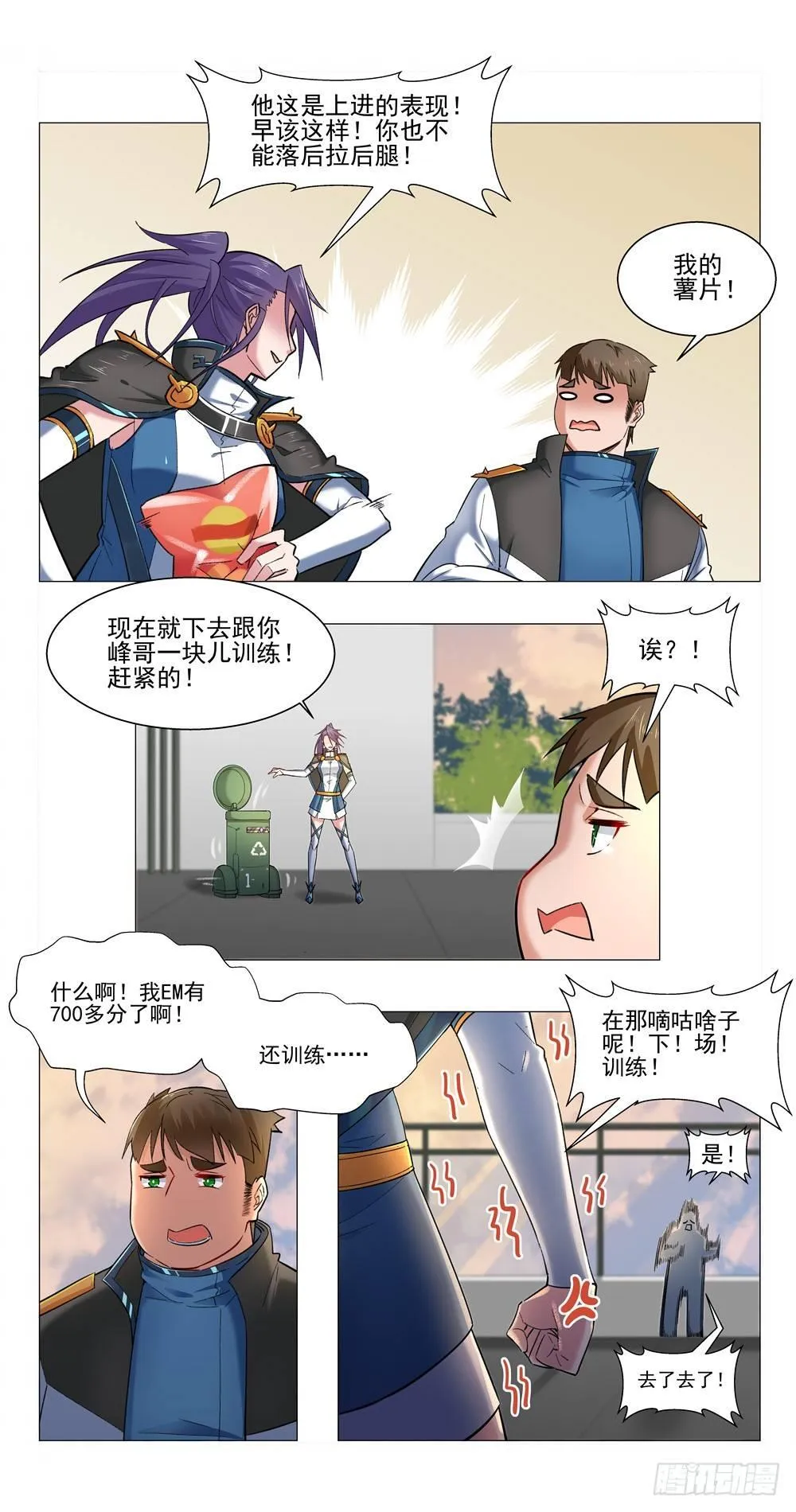 EM训练 第11页
