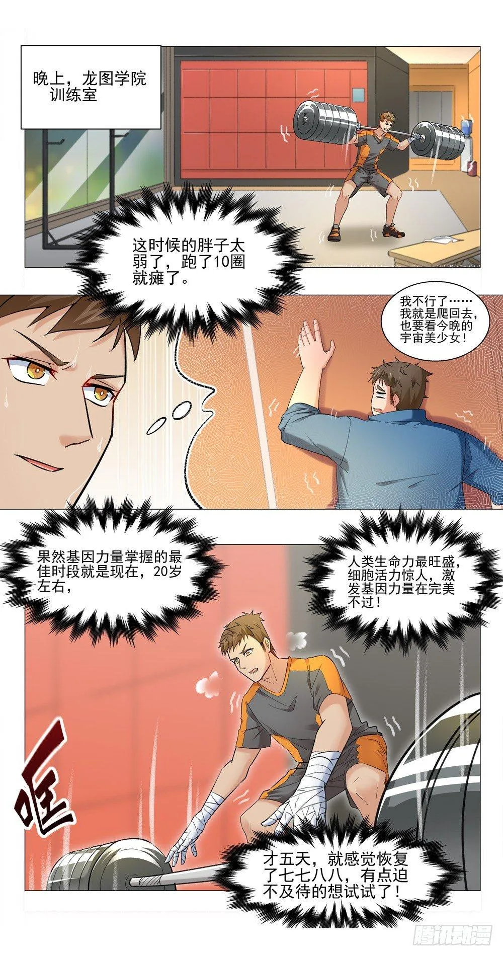 EM训练 第13页