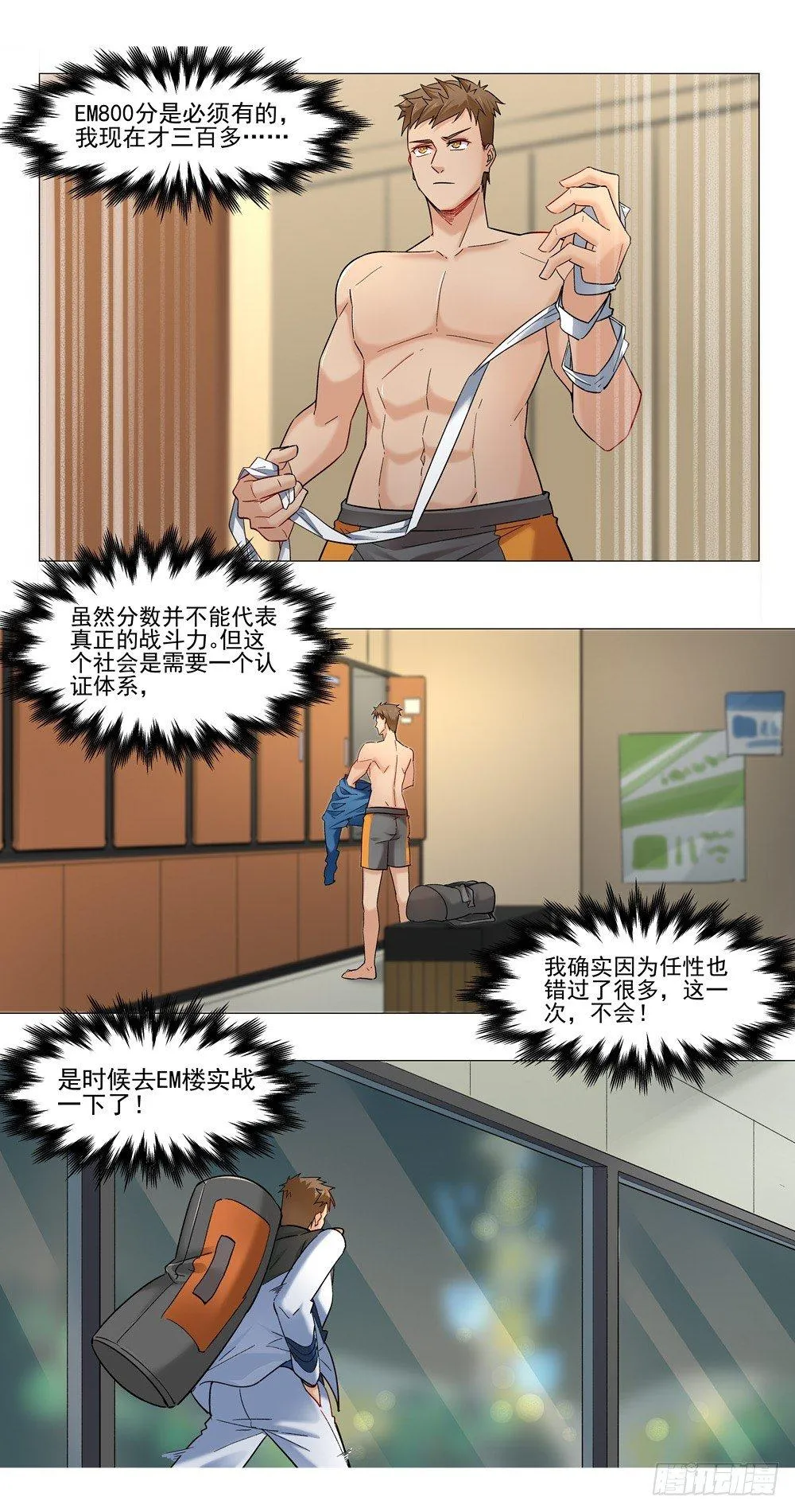 EM训练 第14页