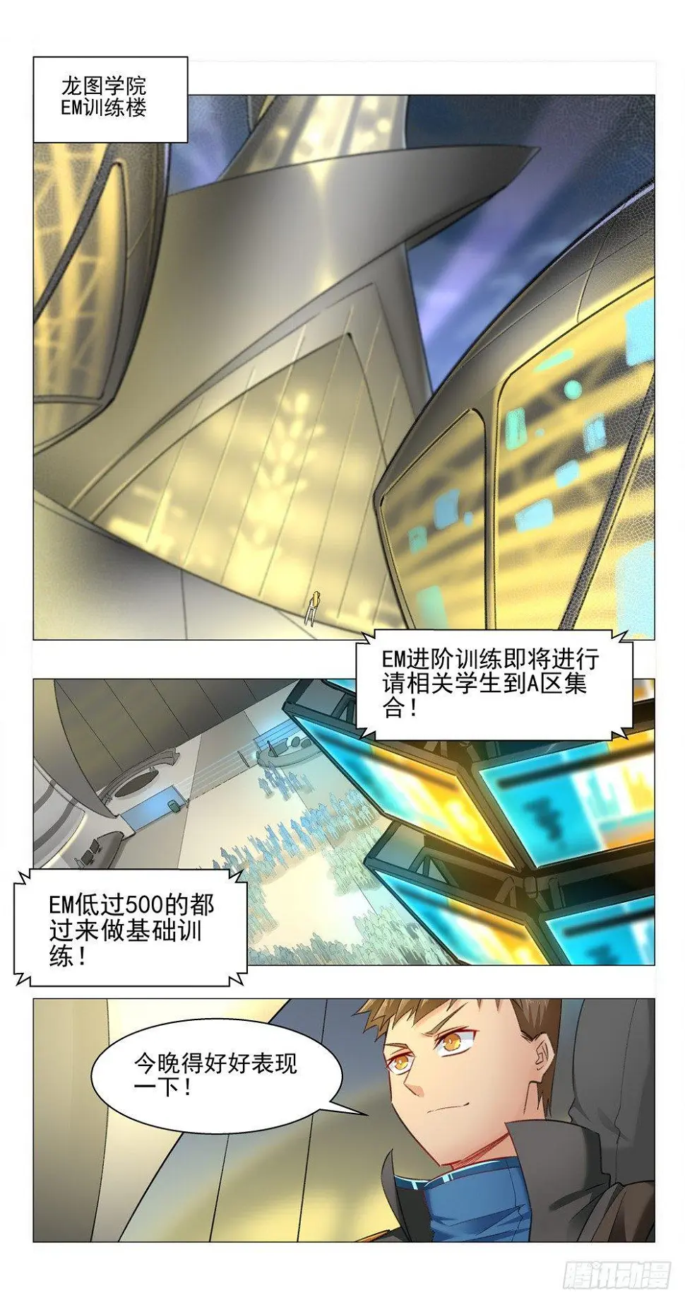 EM训练 第15页