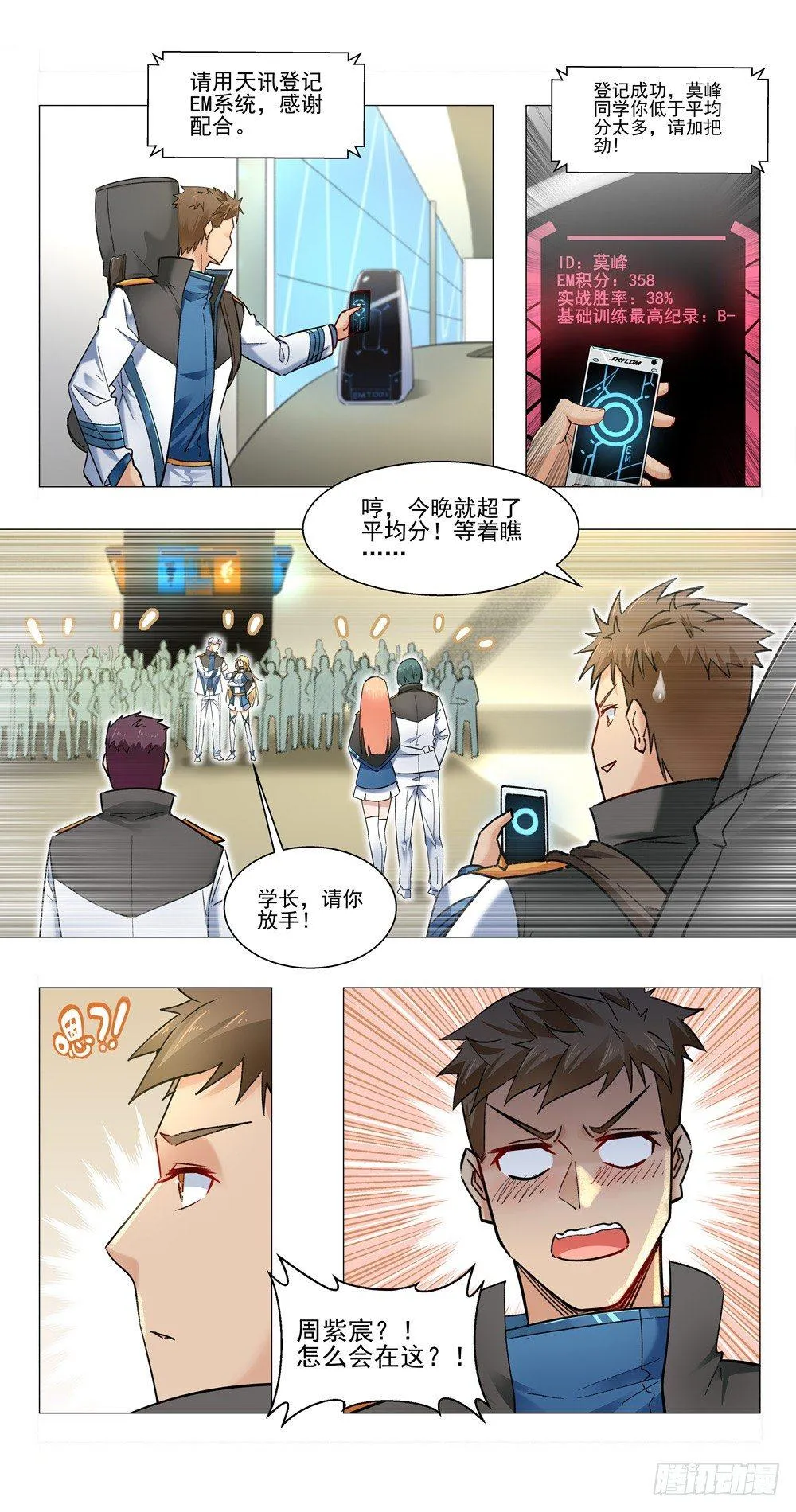 EM训练 第16页