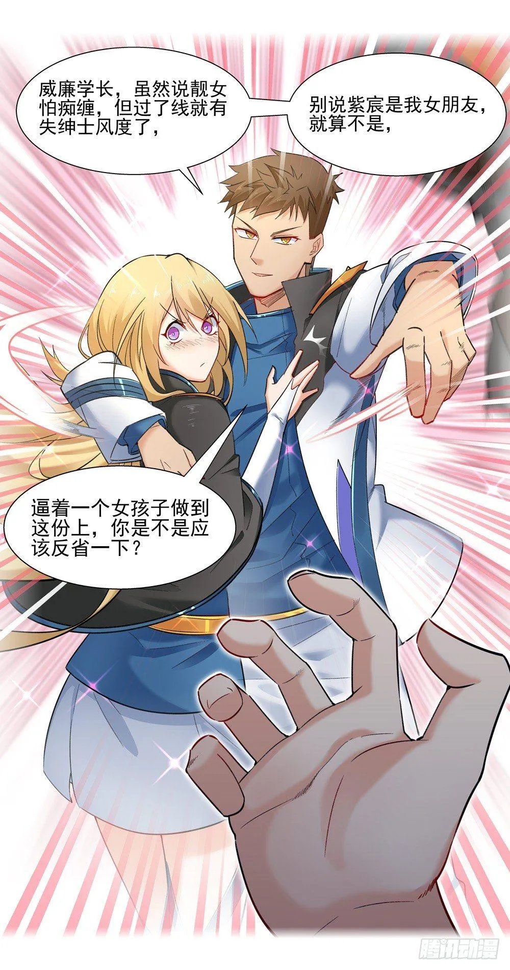 紫宸 第7页
