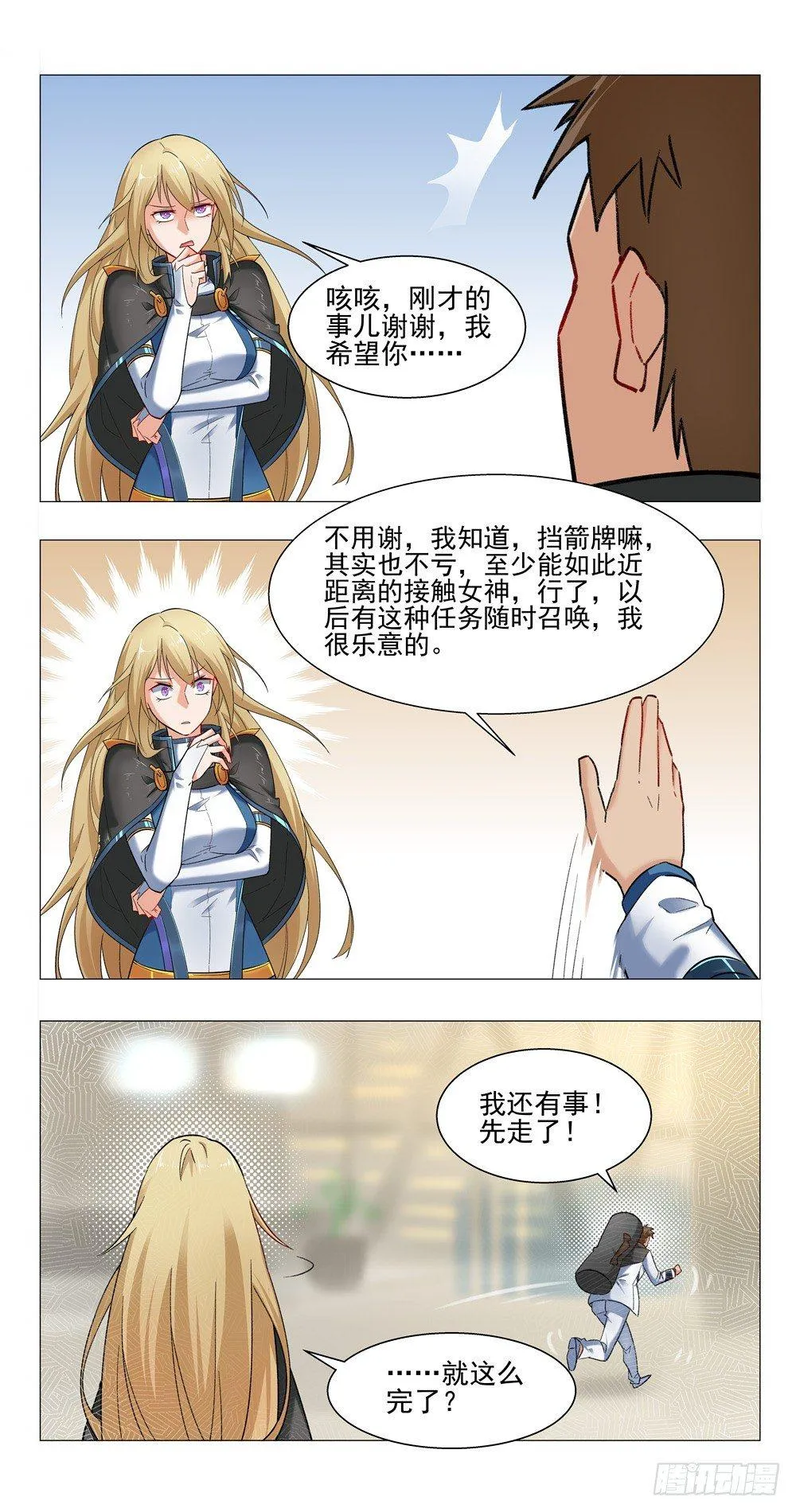 紫宸 第11页
