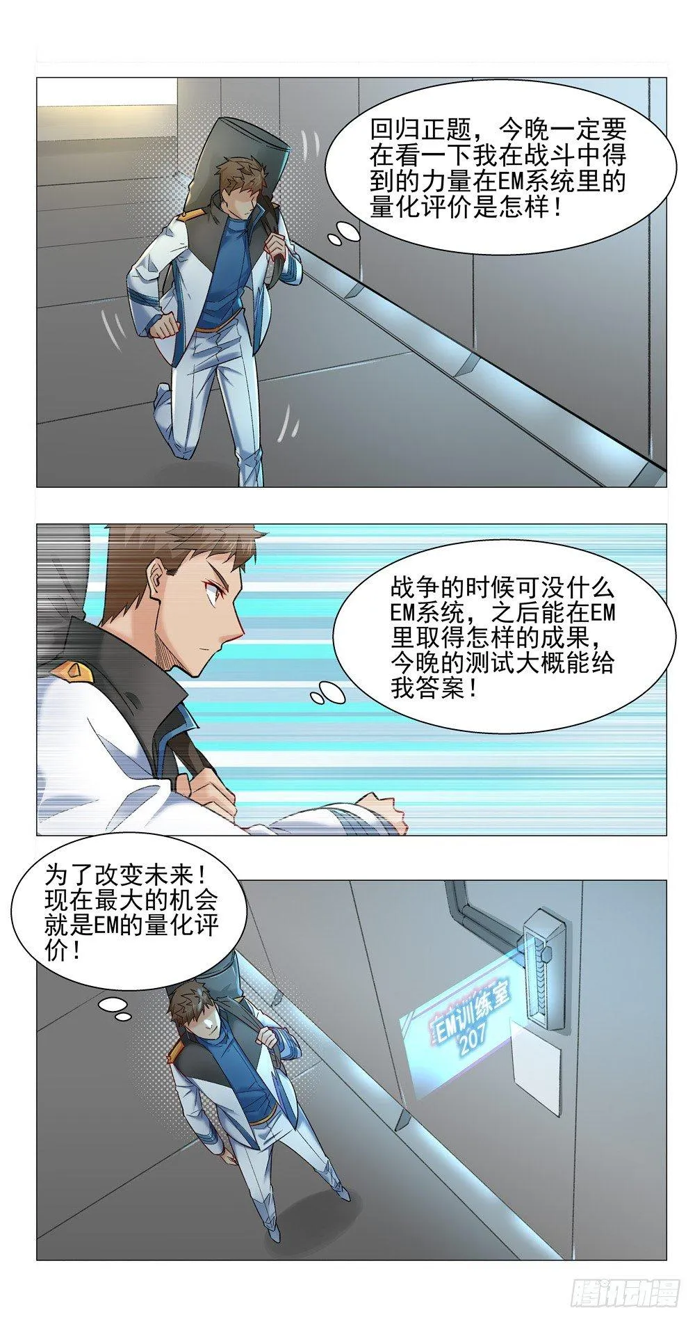 紫宸 第12页