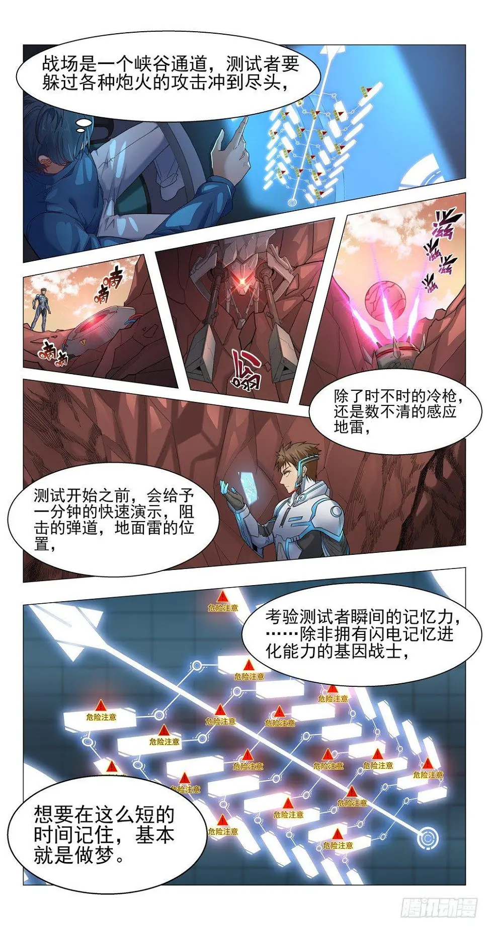 训练副本 第10页