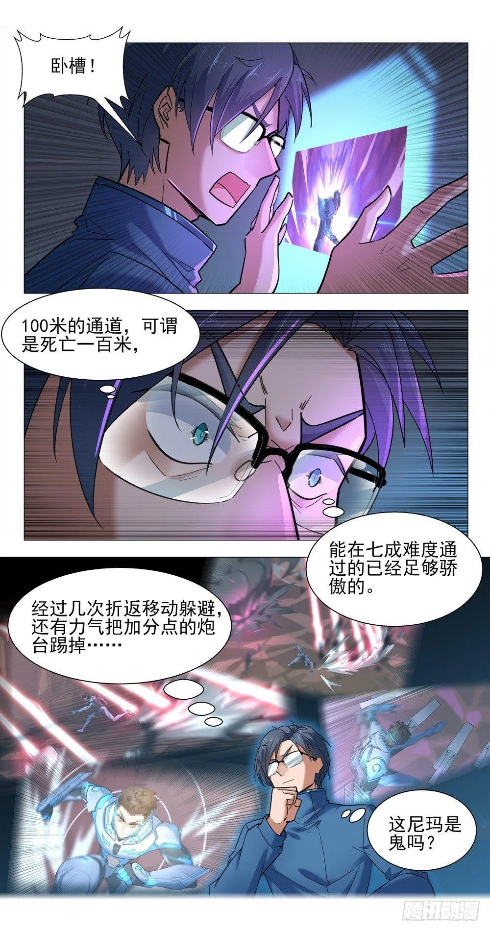 训练副本 第17页