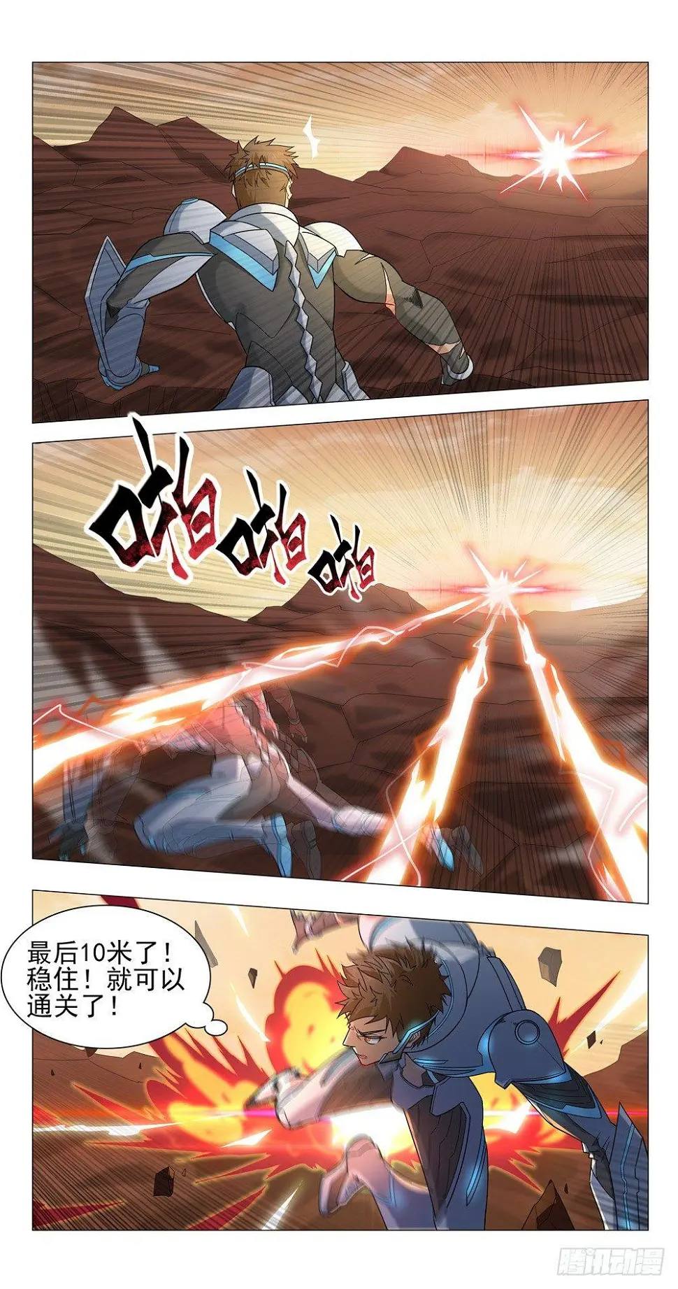 通关 第10页