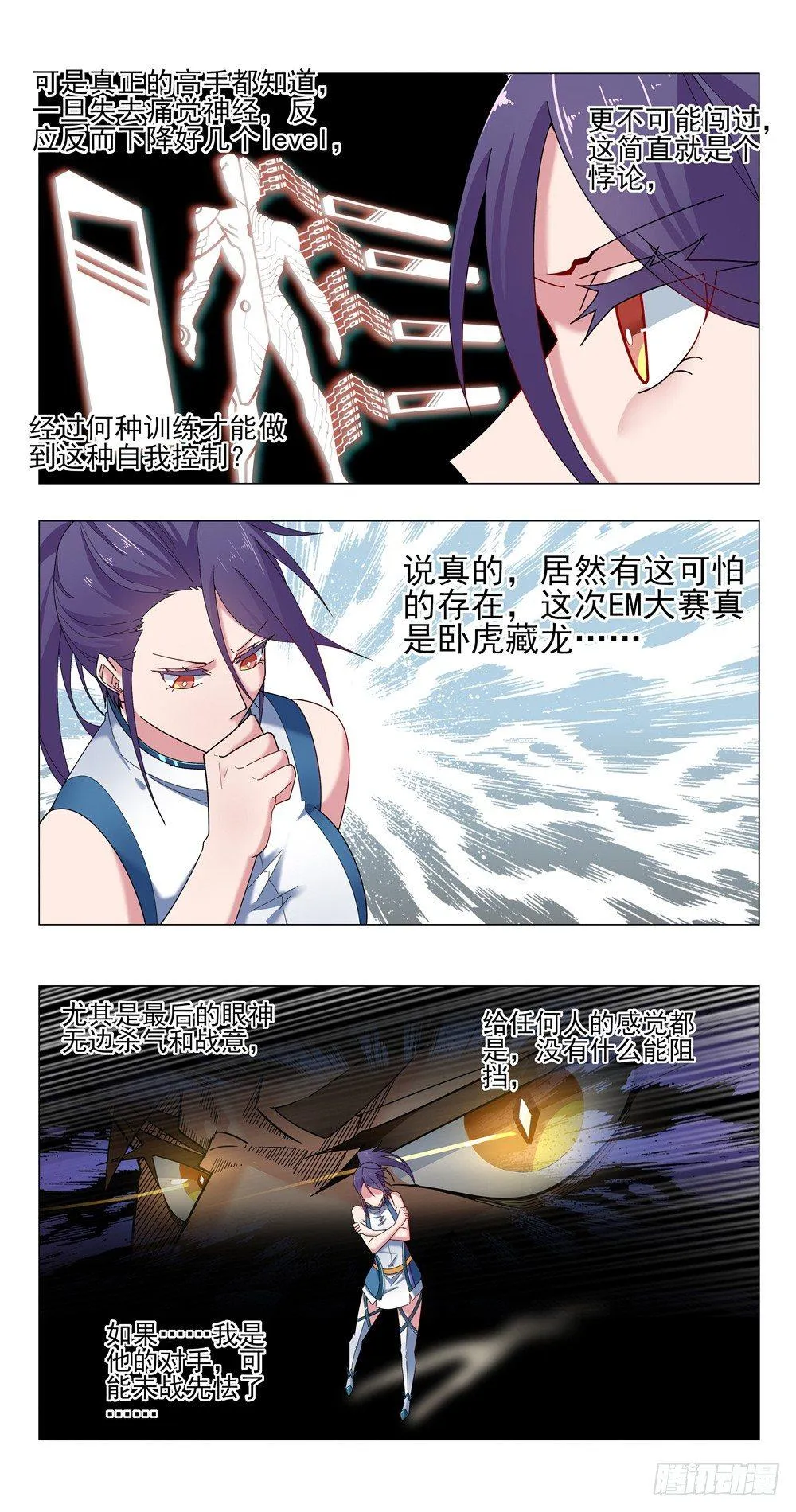 男神女神 第9页