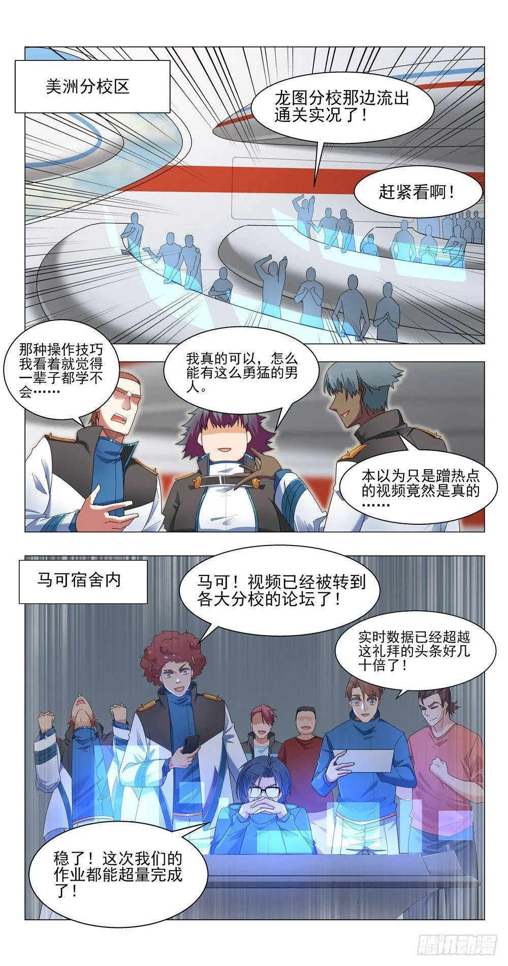 男神女神 第11页