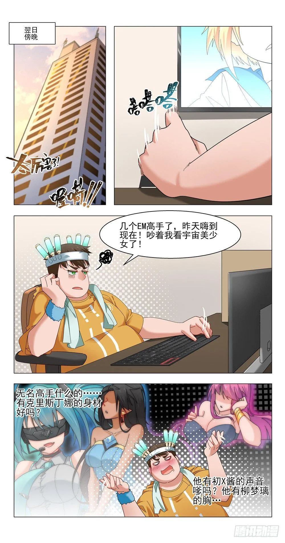 男神女神 第12页