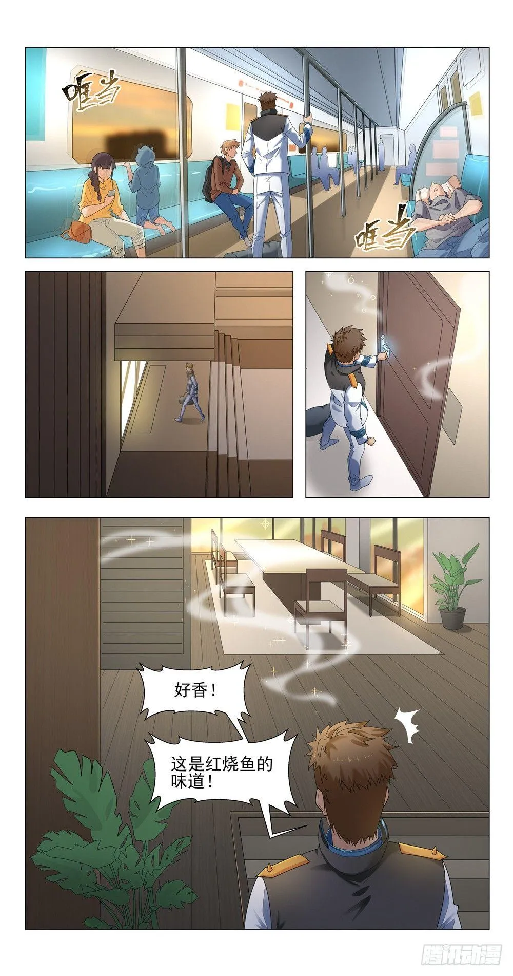 男神女神 第17页