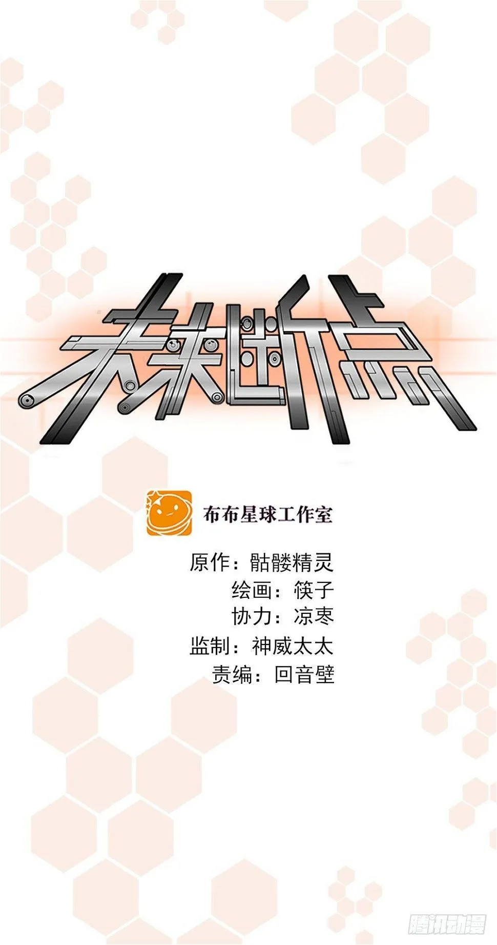 能转正吗？ 第1页