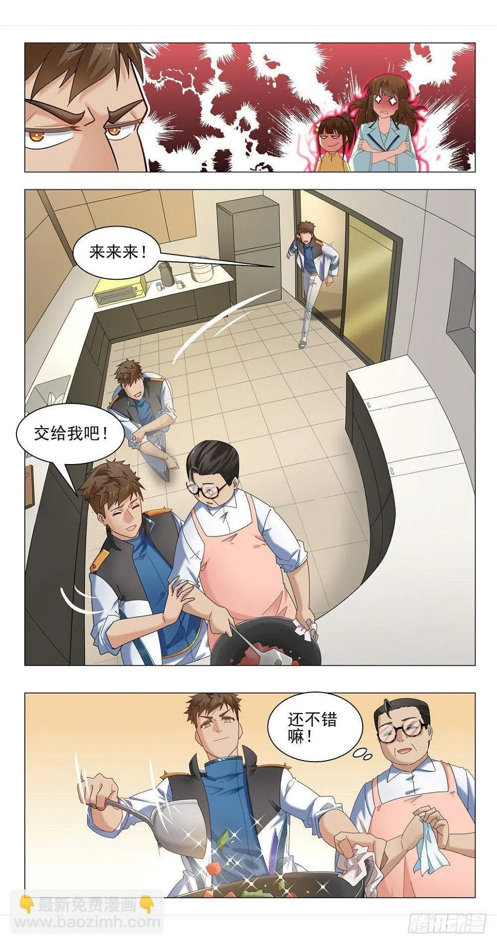 能转正吗？ 第5页