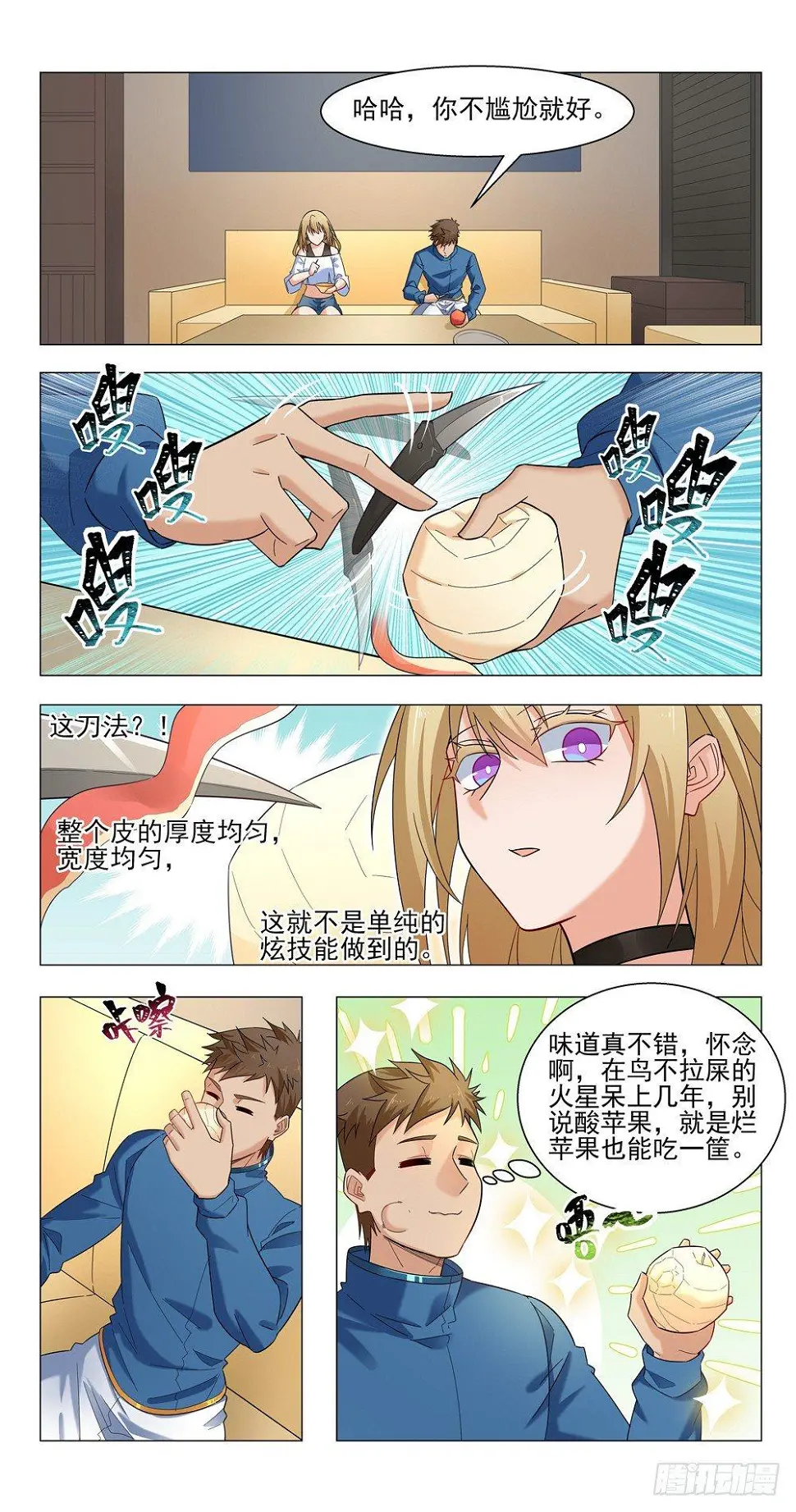能转正吗？ 第13页