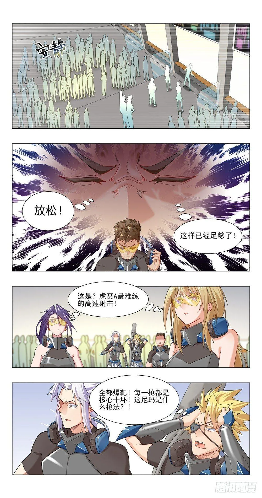 真的是同一个人？ 第12页