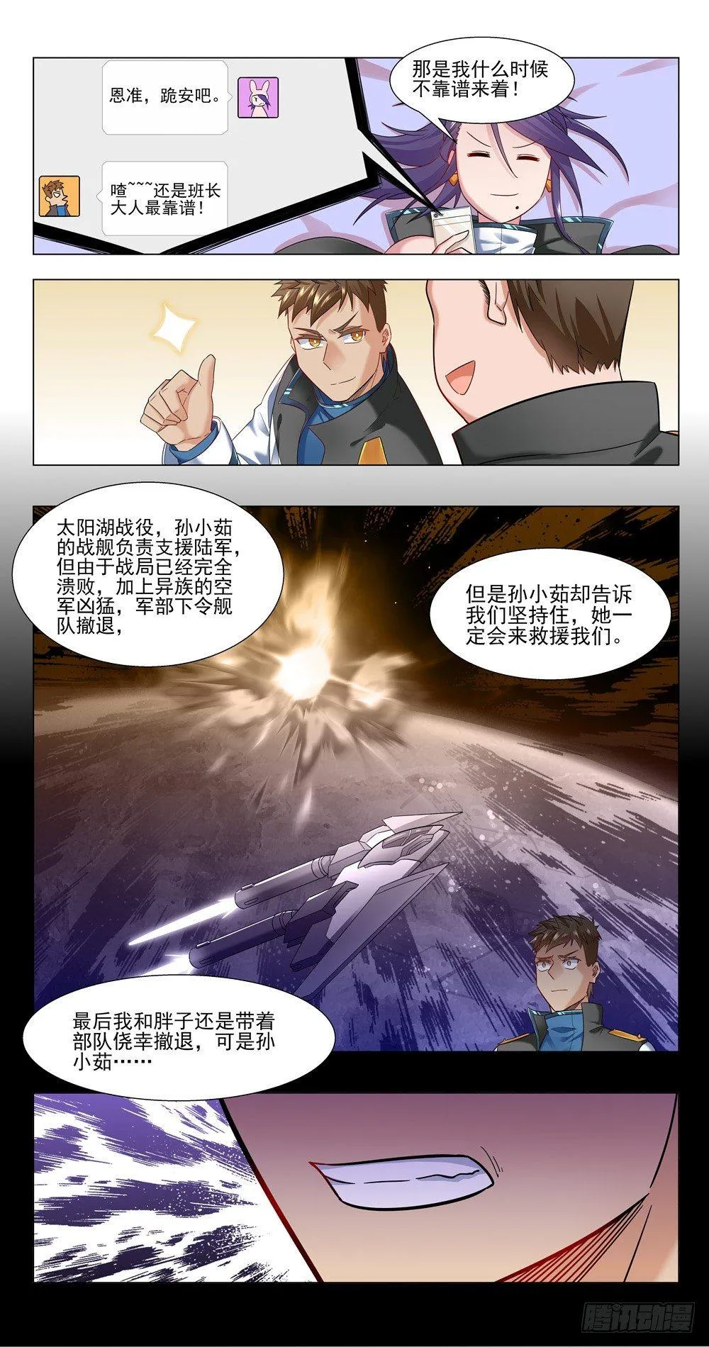 真的是同一个人？ 第21页