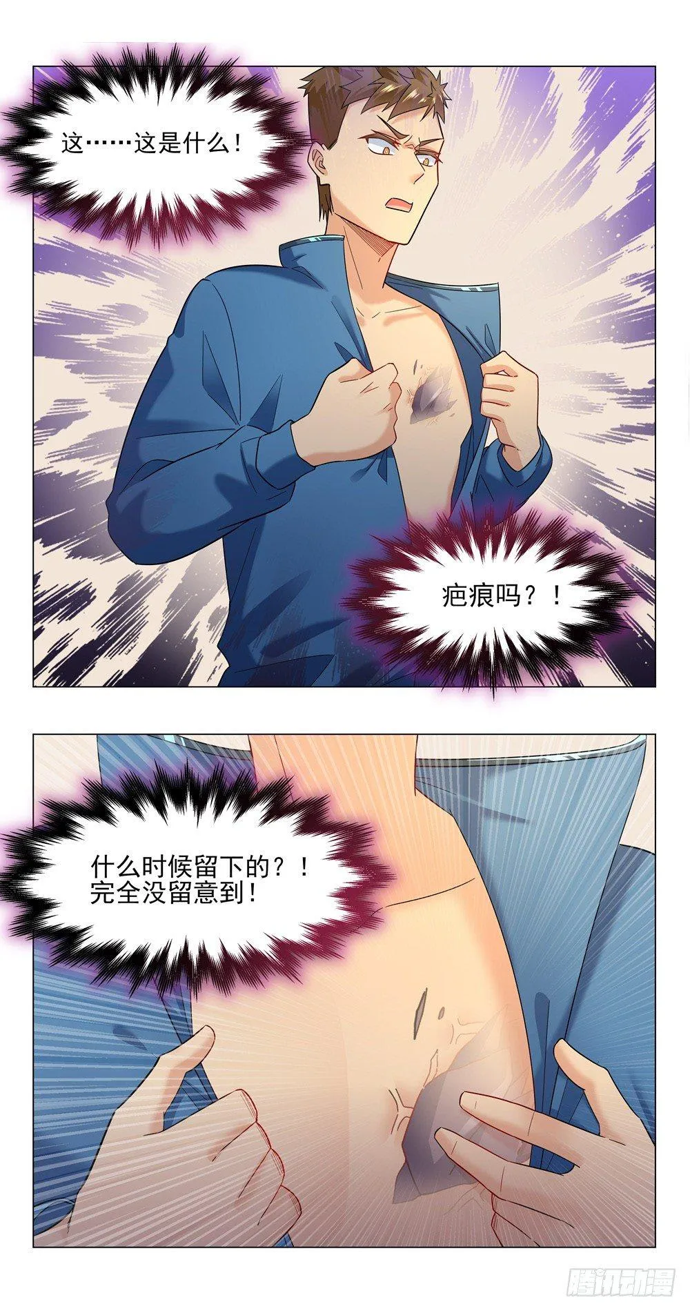 魔鬼训练 第4页