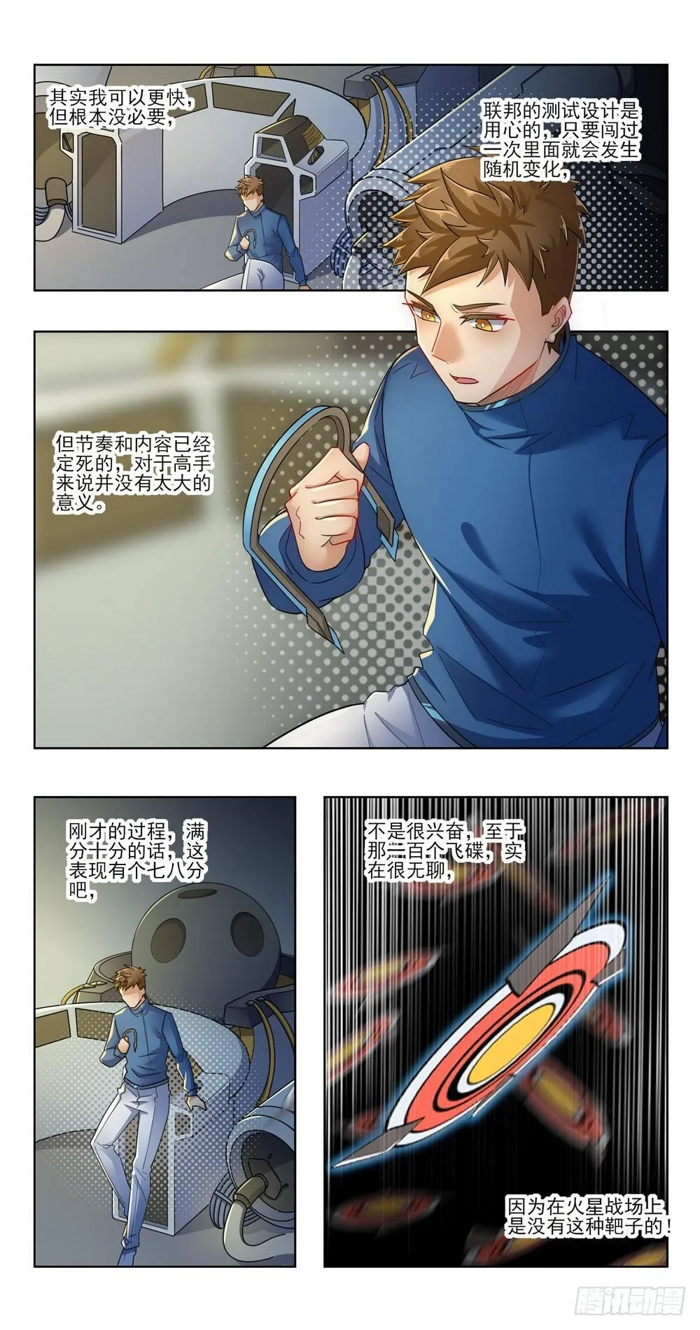你啊，没有情趣 第4页