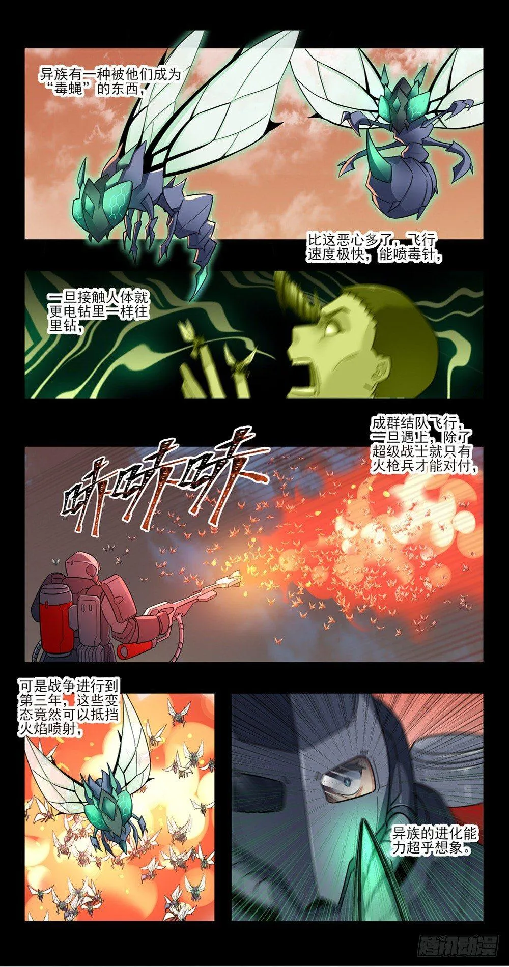 你啊，没有情趣 第5页