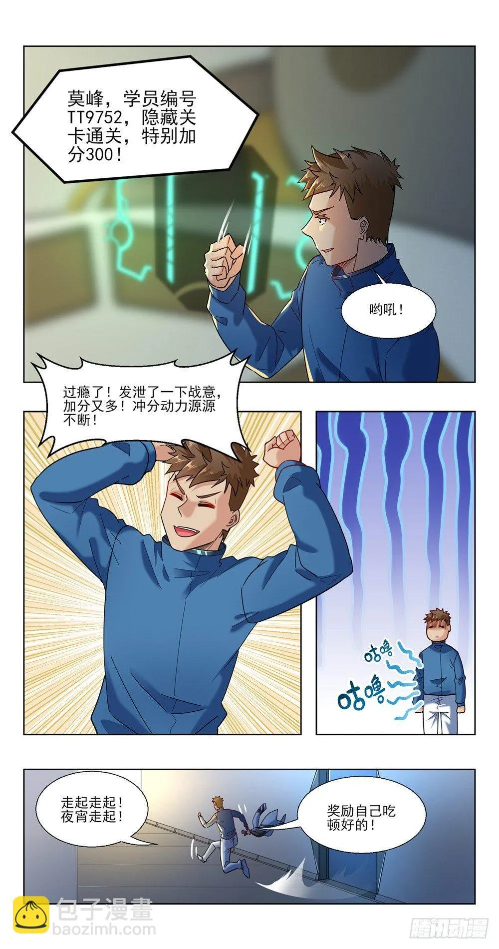 你啊，没有情趣 第7页
