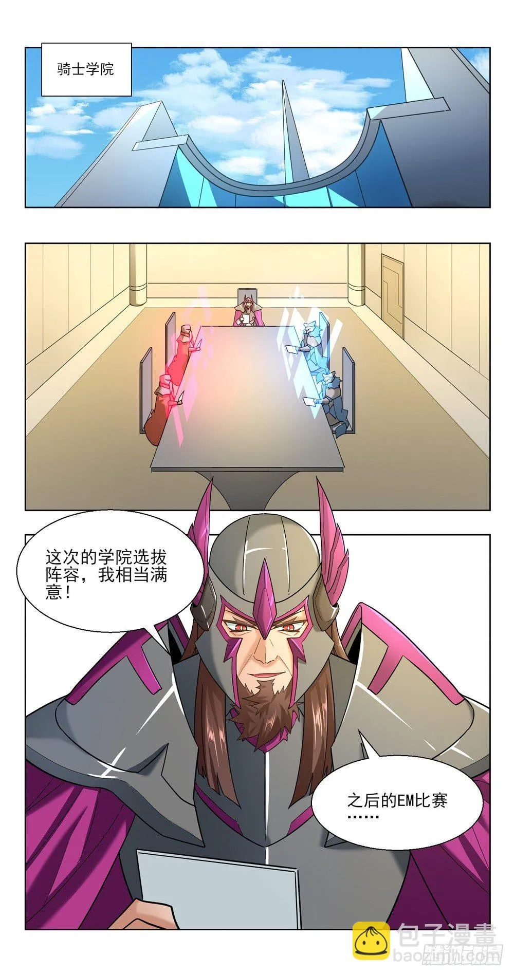 你啊，没有情趣 第8页