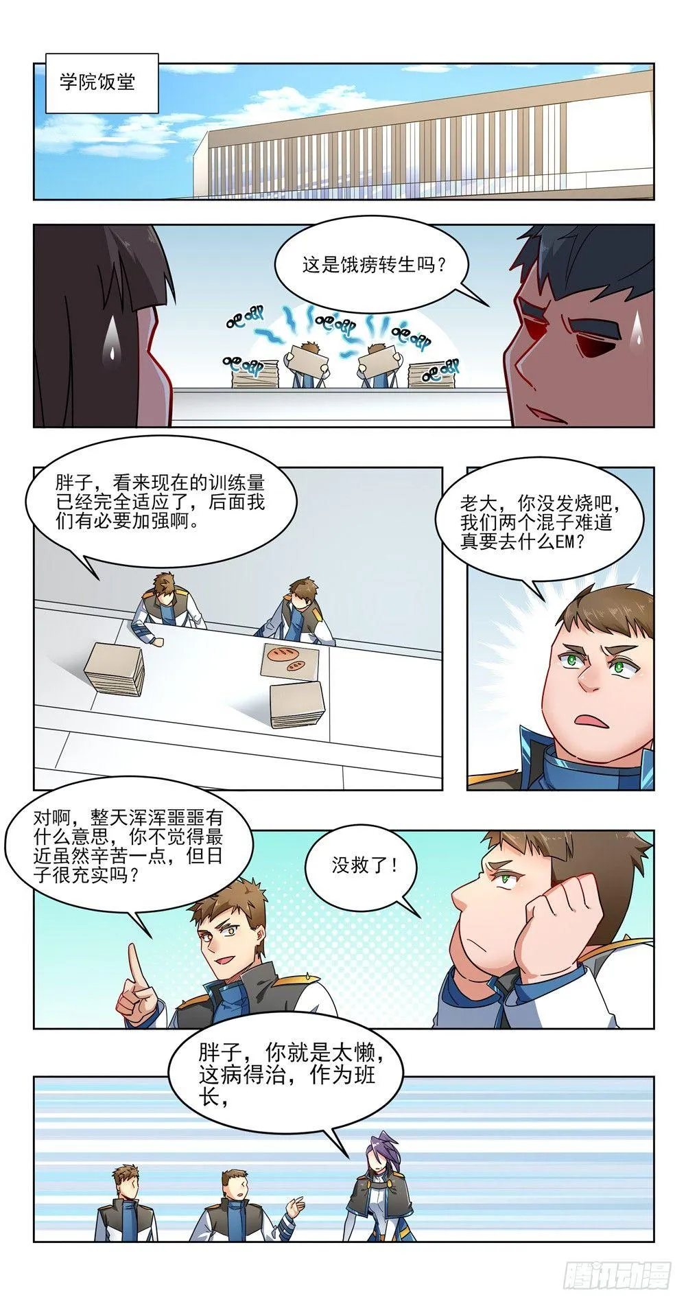你啊，没有情趣 第14页