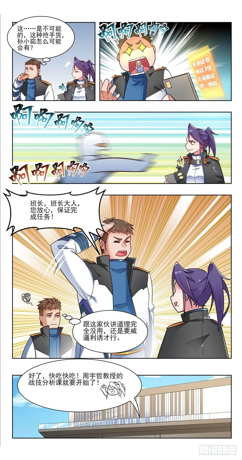 你啊，没有情趣 第17页