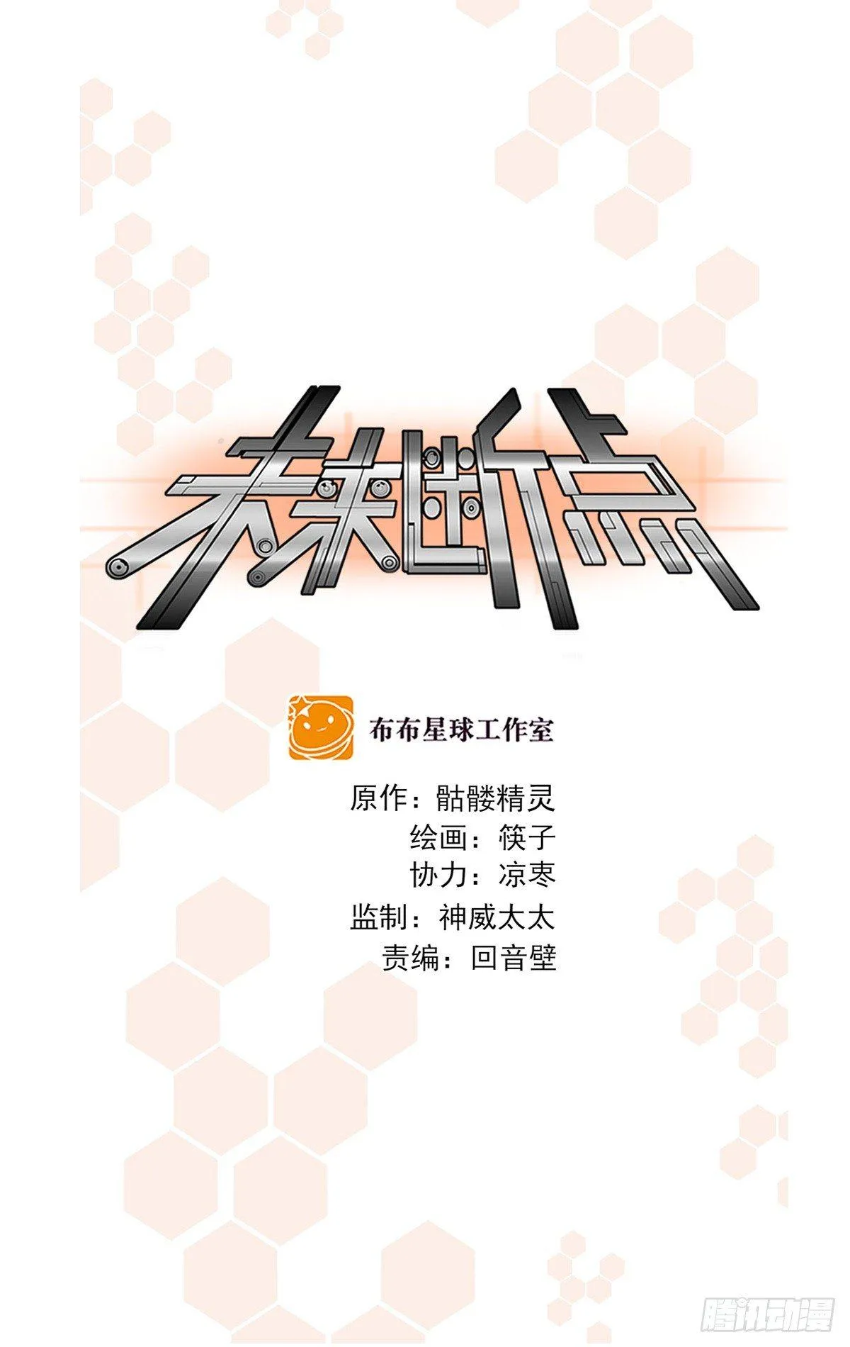 各自的醒悟 第1页