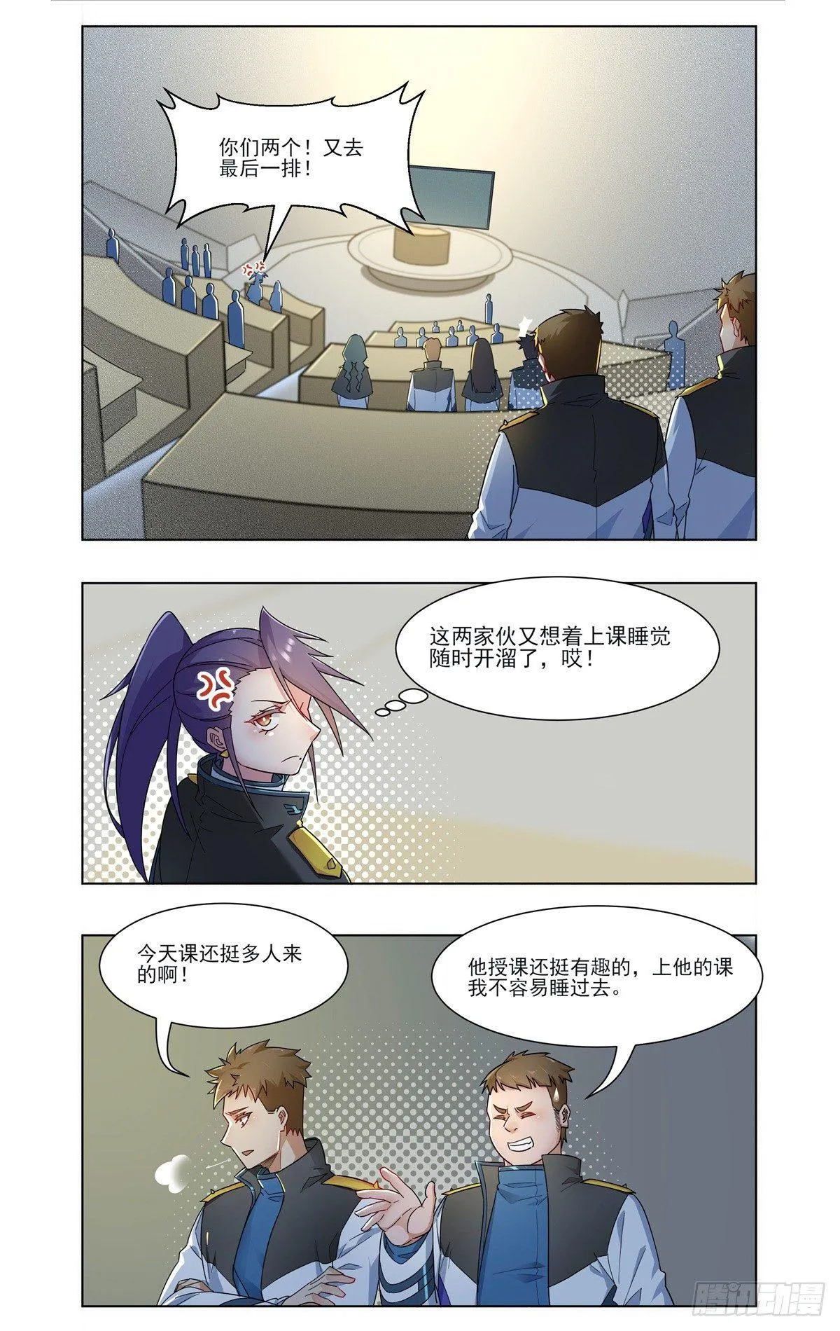 各自的醒悟 第2页