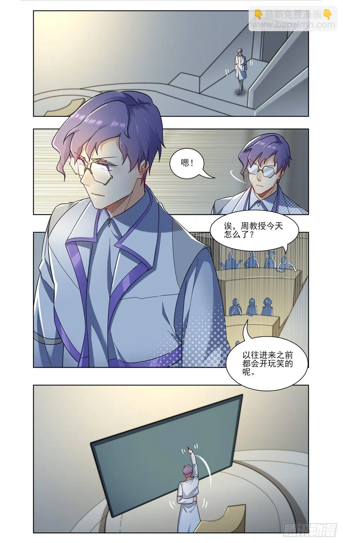 各自的醒悟 第3页