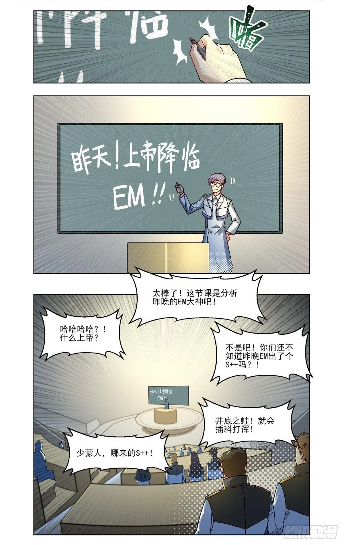 各自的醒悟 第4页