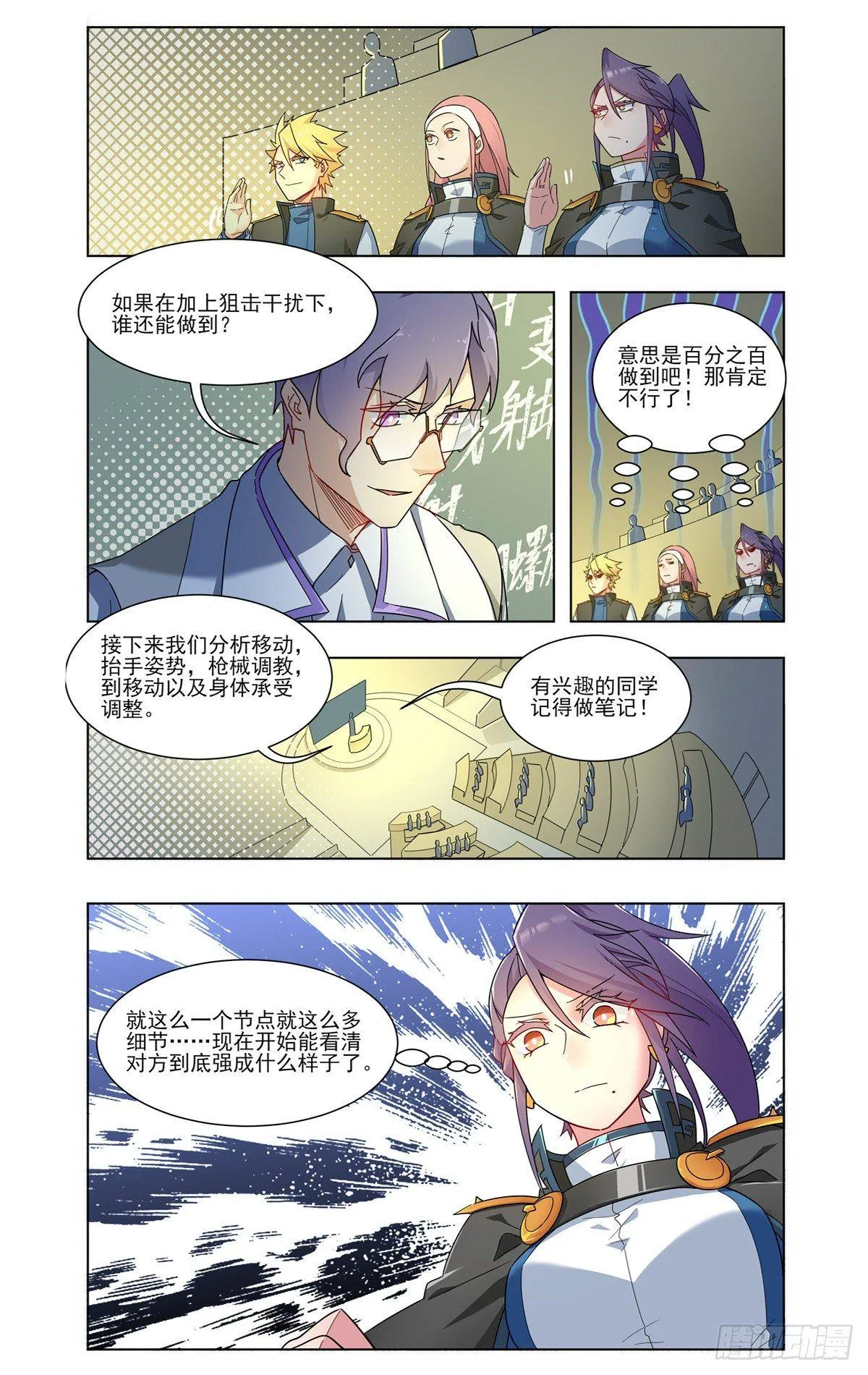 各自的醒悟 第11页