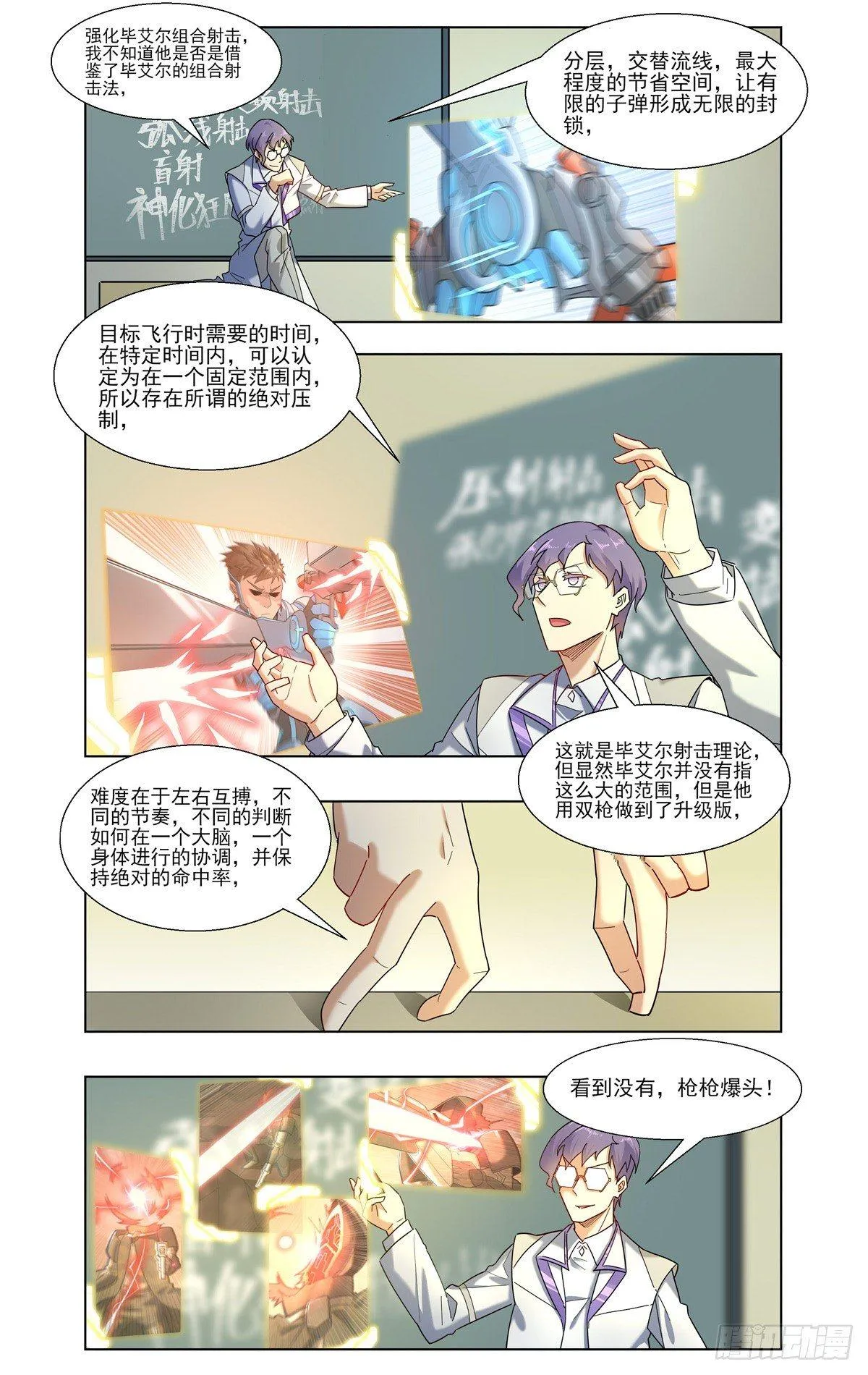 各自的醒悟 第12页