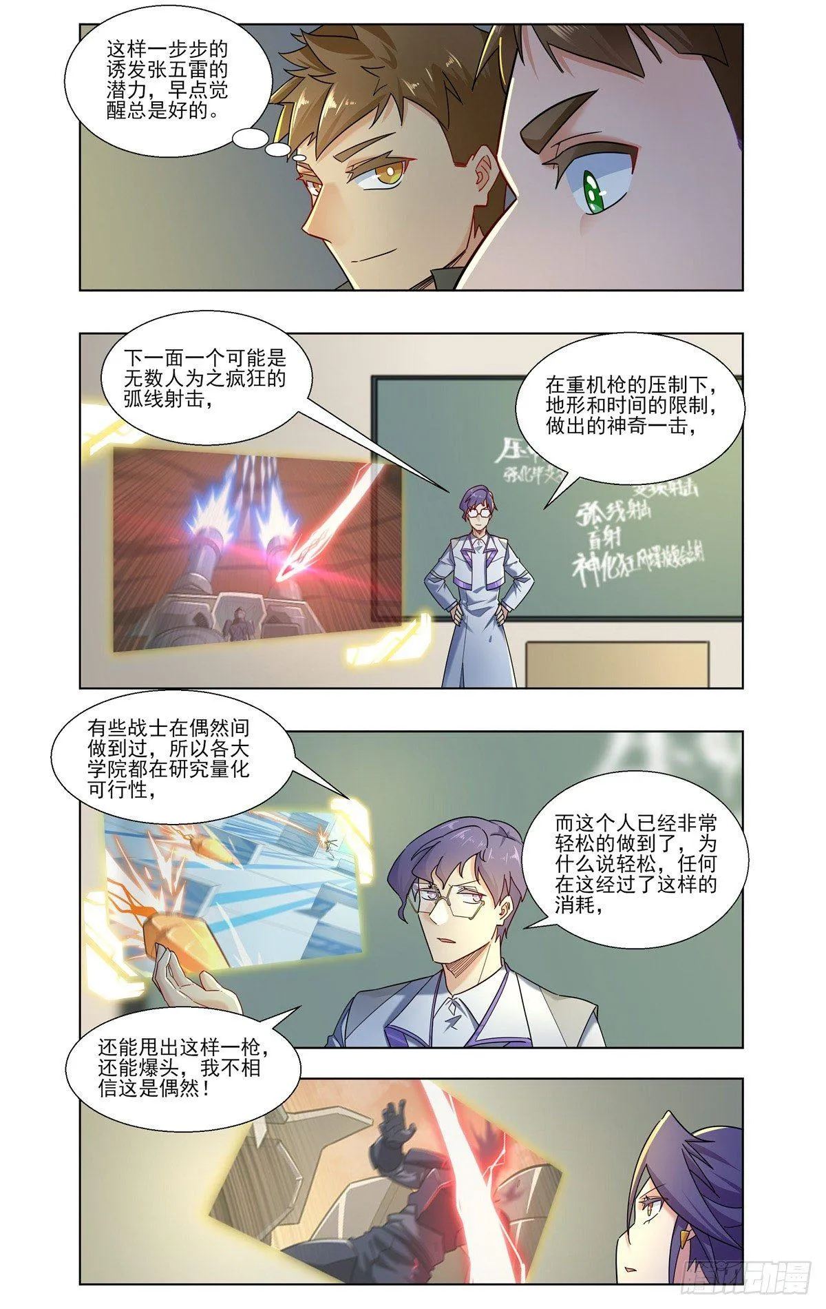 各自的醒悟 第14页