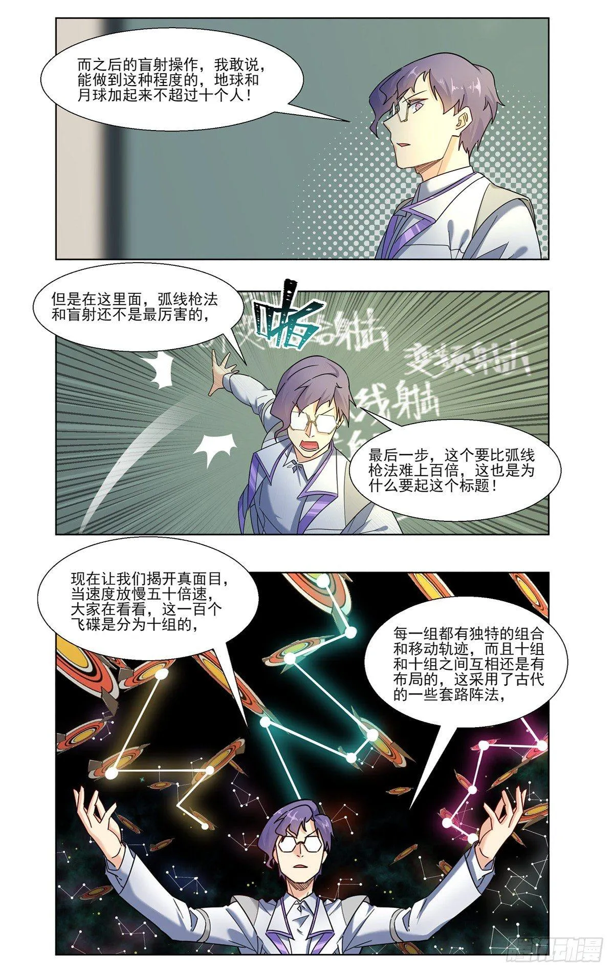 各自的醒悟 第15页