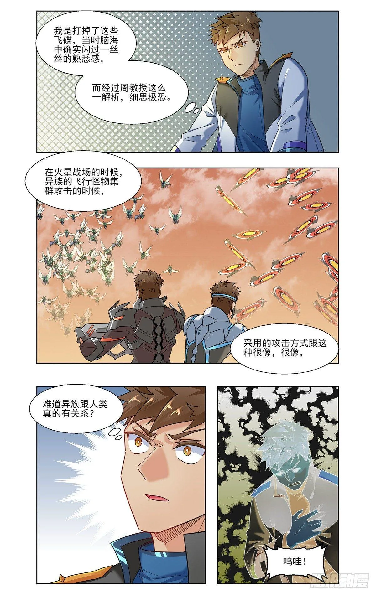 各自的醒悟 第17页