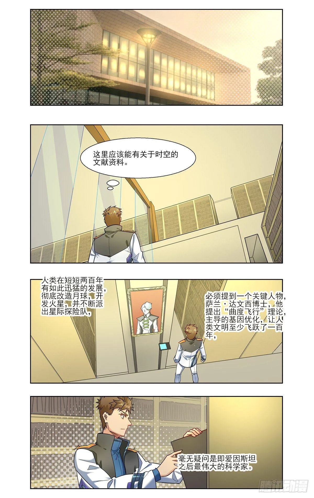 紫宸的邀请 第6页
