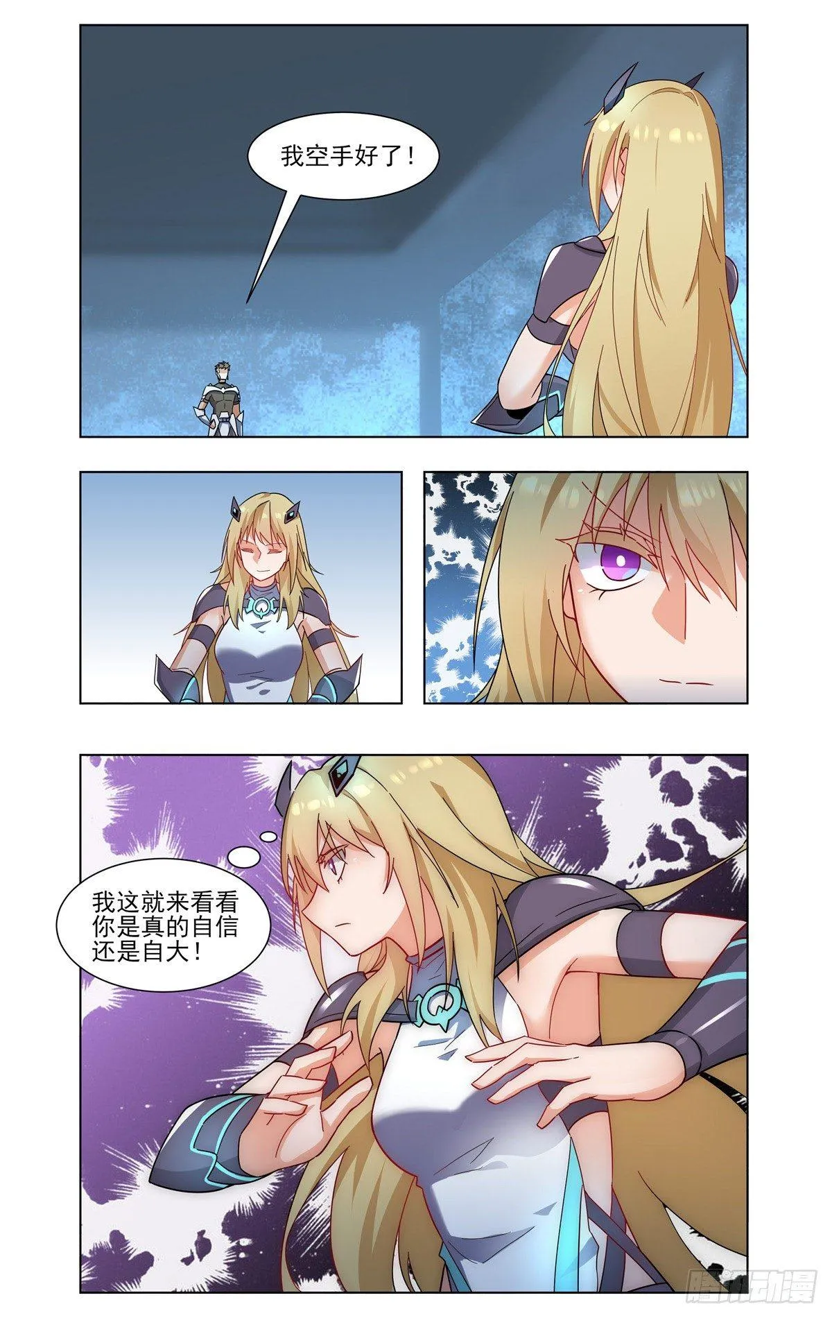 赌局开始 第16页